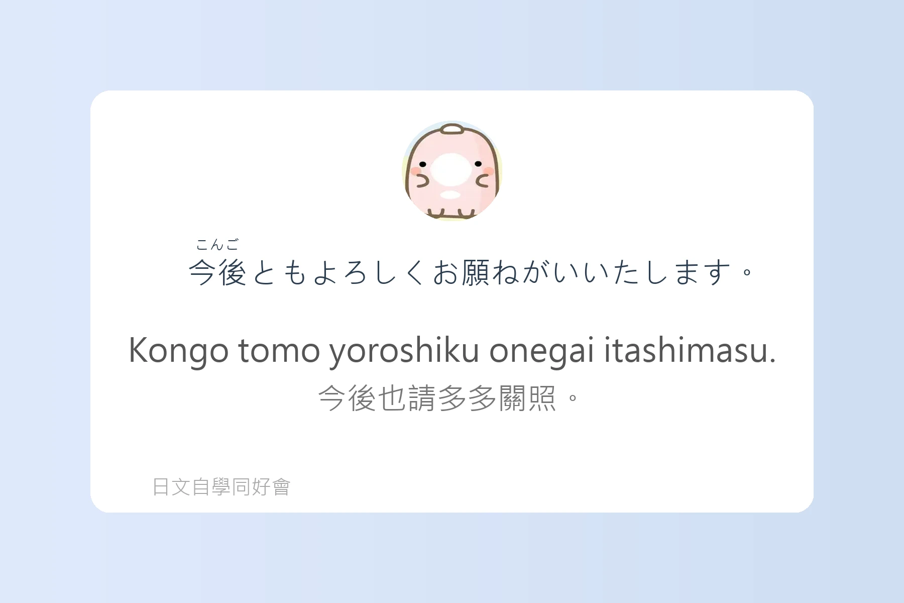 輕鬆學會日語敬語表達卡片71