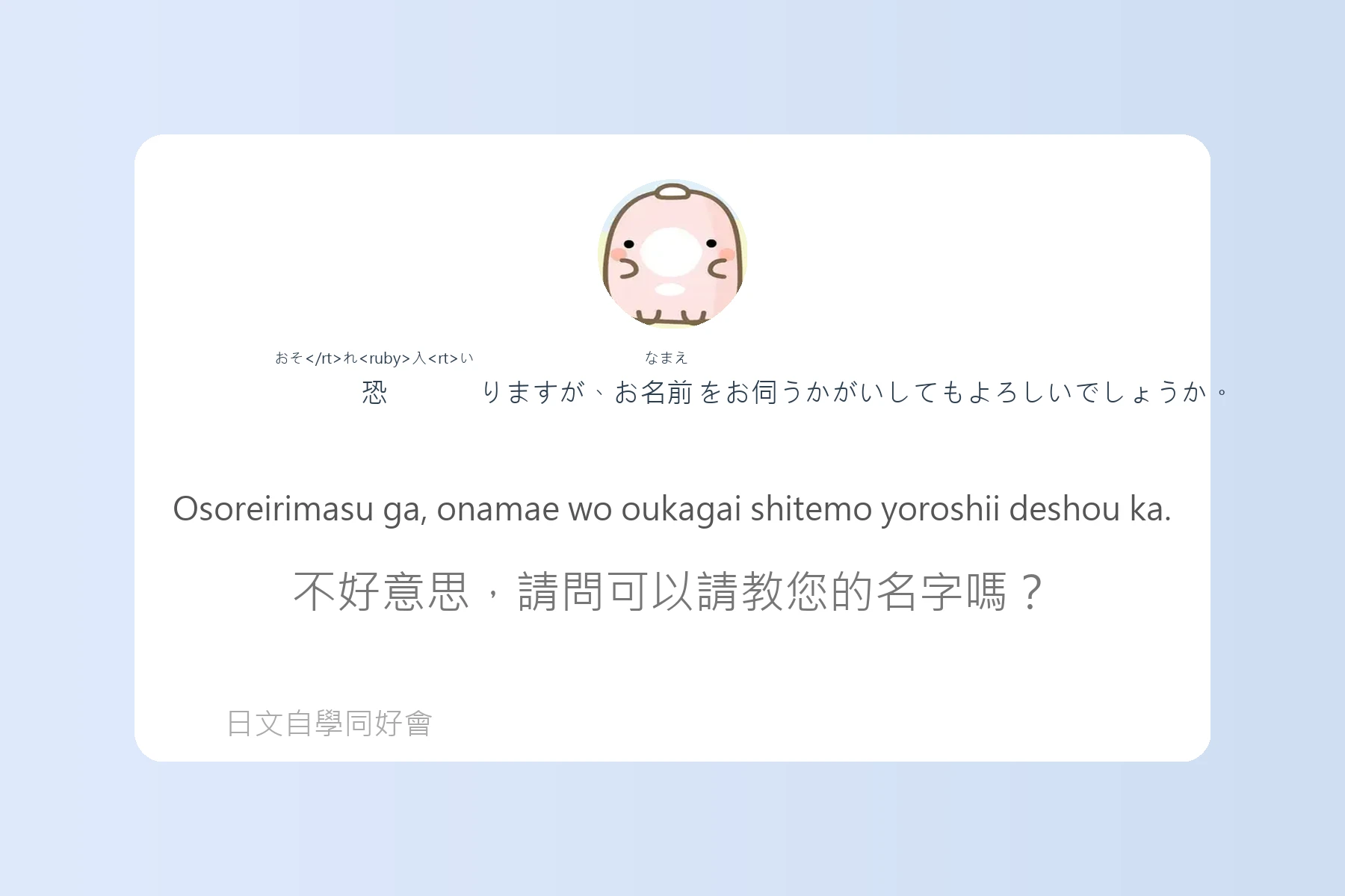 輕鬆學會日語敬語表達卡片72