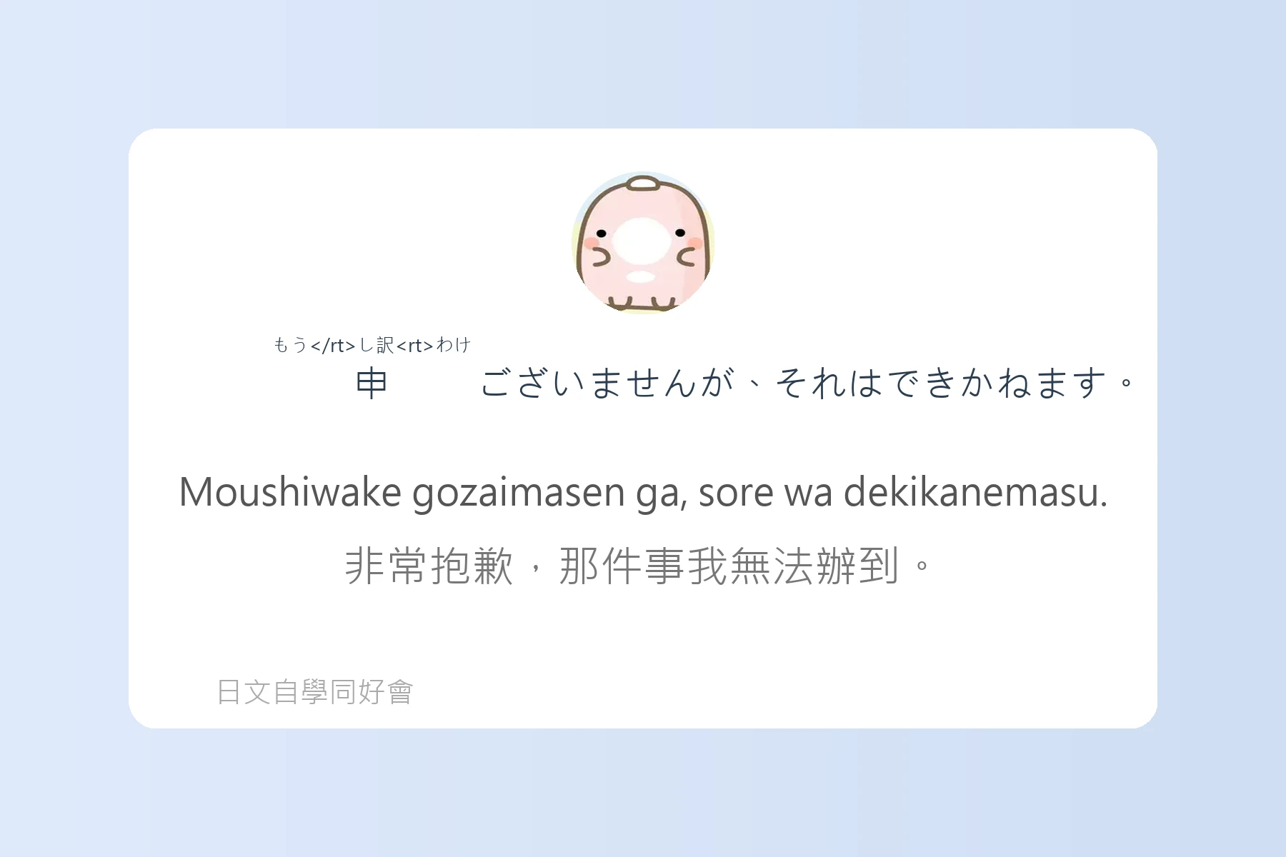 輕鬆學會日語敬語表達卡片73