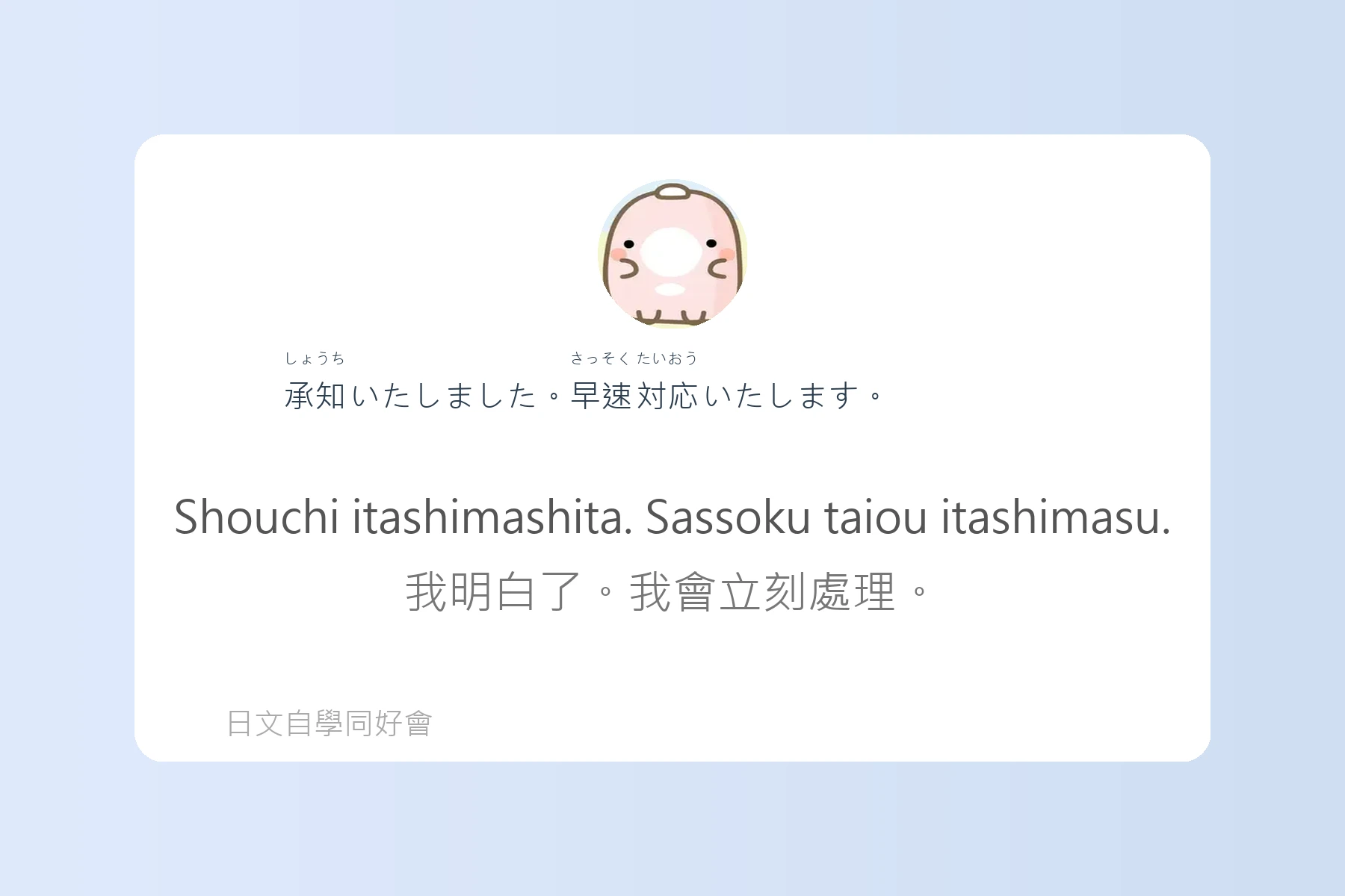 輕鬆學會日語敬語表達卡片74