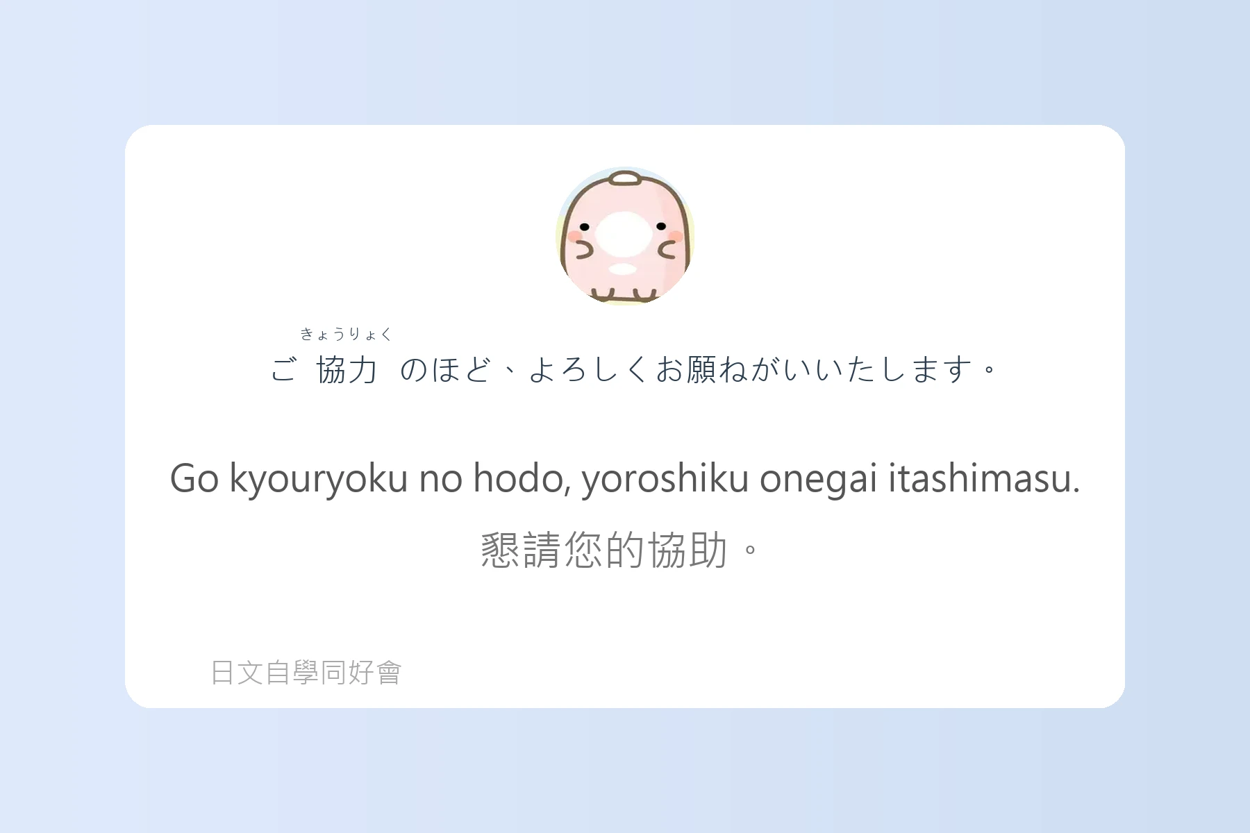 輕鬆學會日語敬語表達卡片77