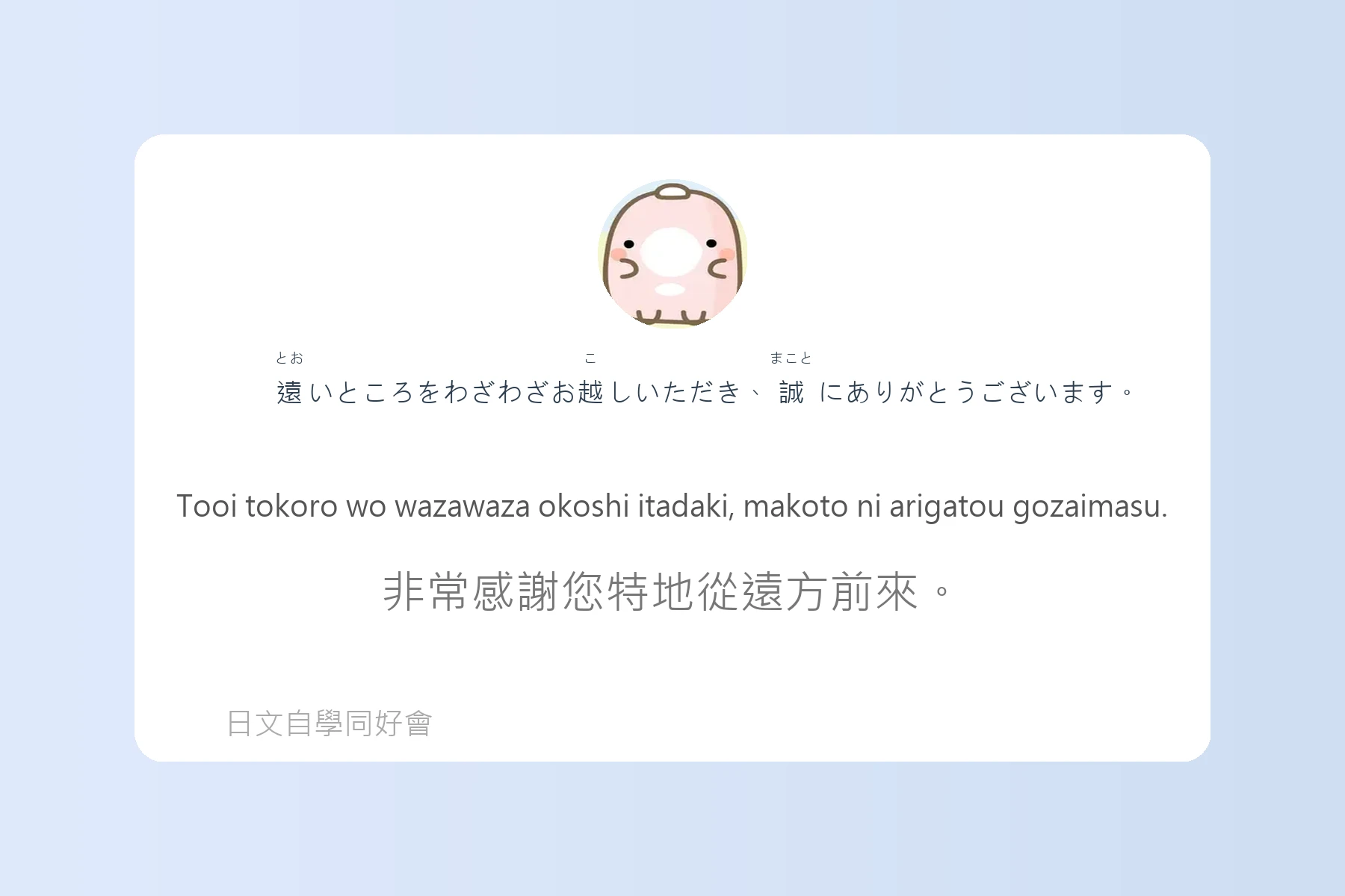 輕鬆學會日語敬語表達卡片79