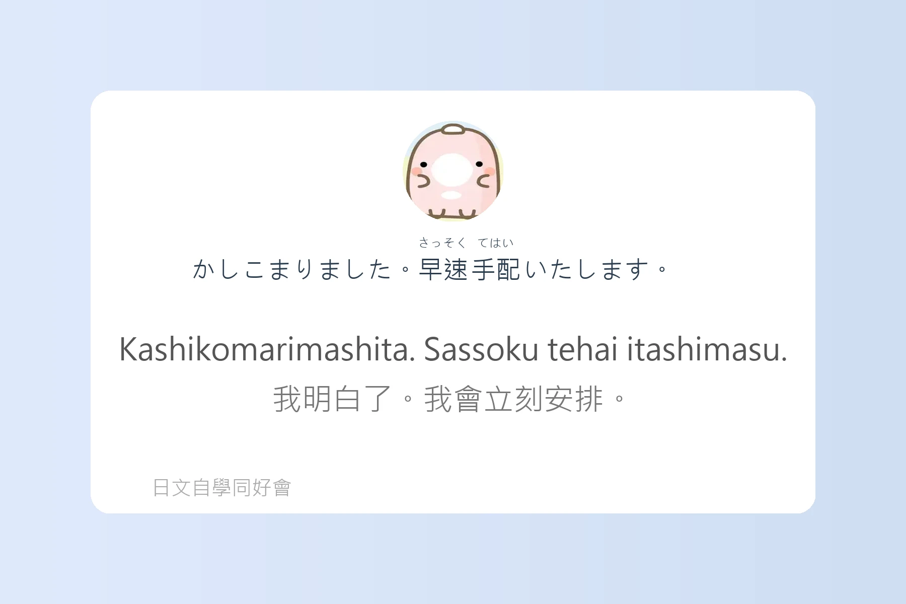 輕鬆學會日語敬語表達卡片8