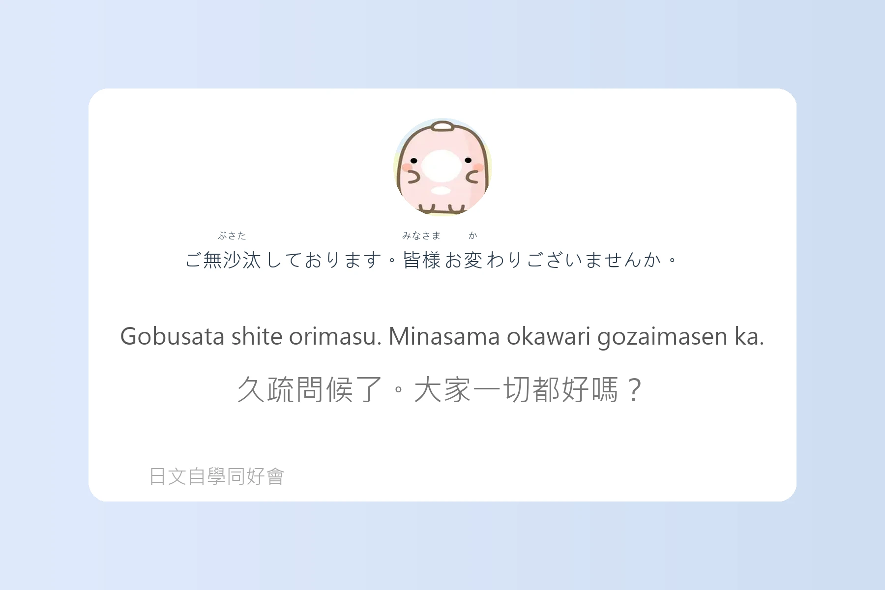 輕鬆學會日語敬語表達卡片80