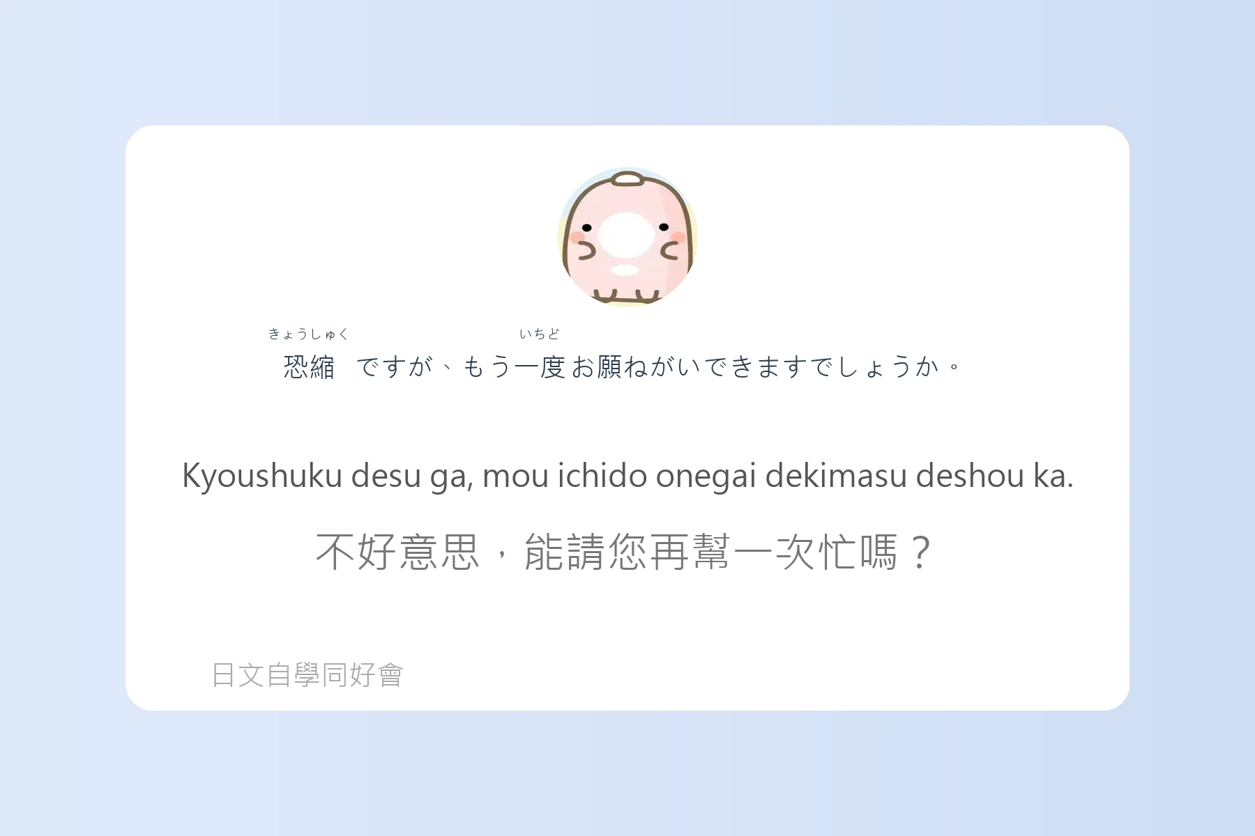 輕鬆學會日語敬語表達卡片83