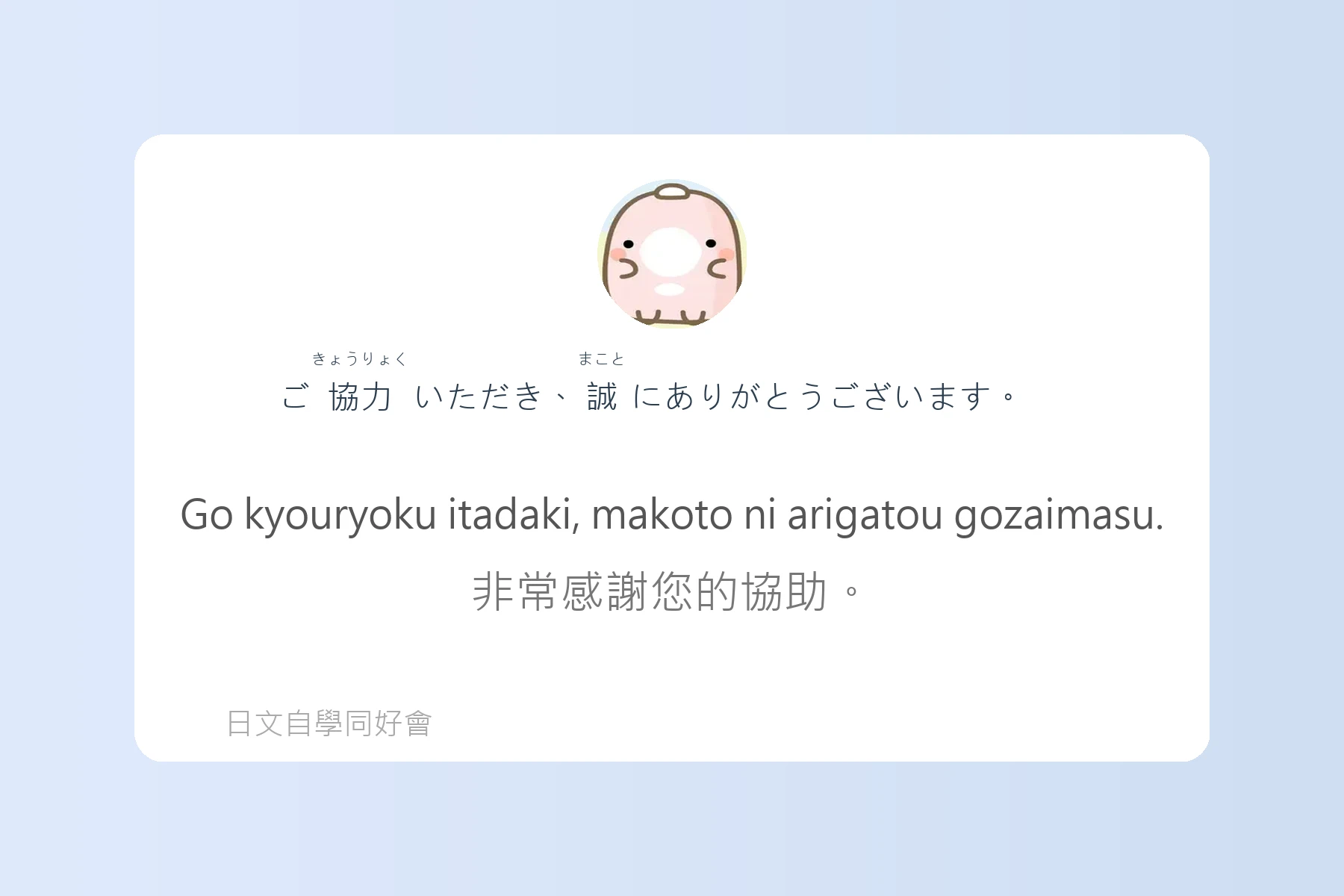 輕鬆學會日語敬語表達卡片86