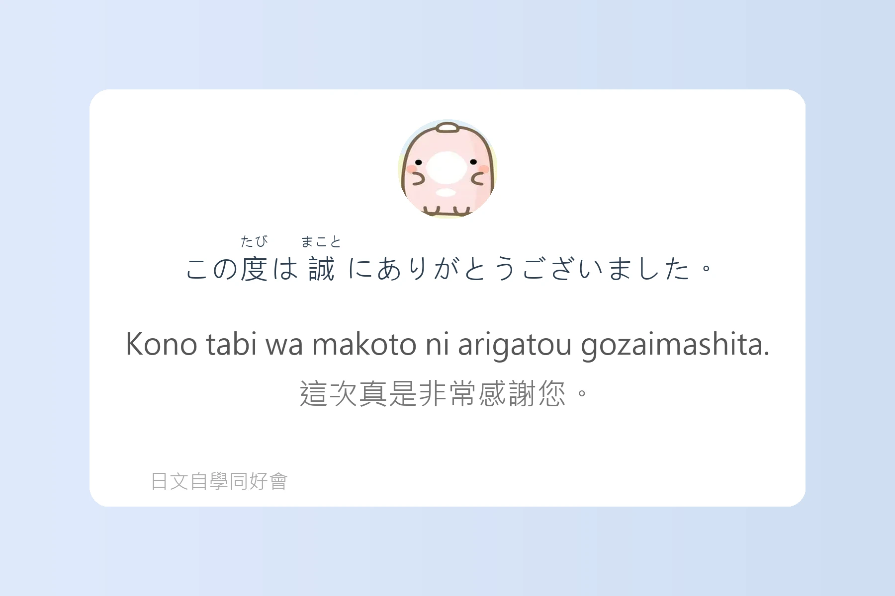 輕鬆學會日語敬語表達卡片89