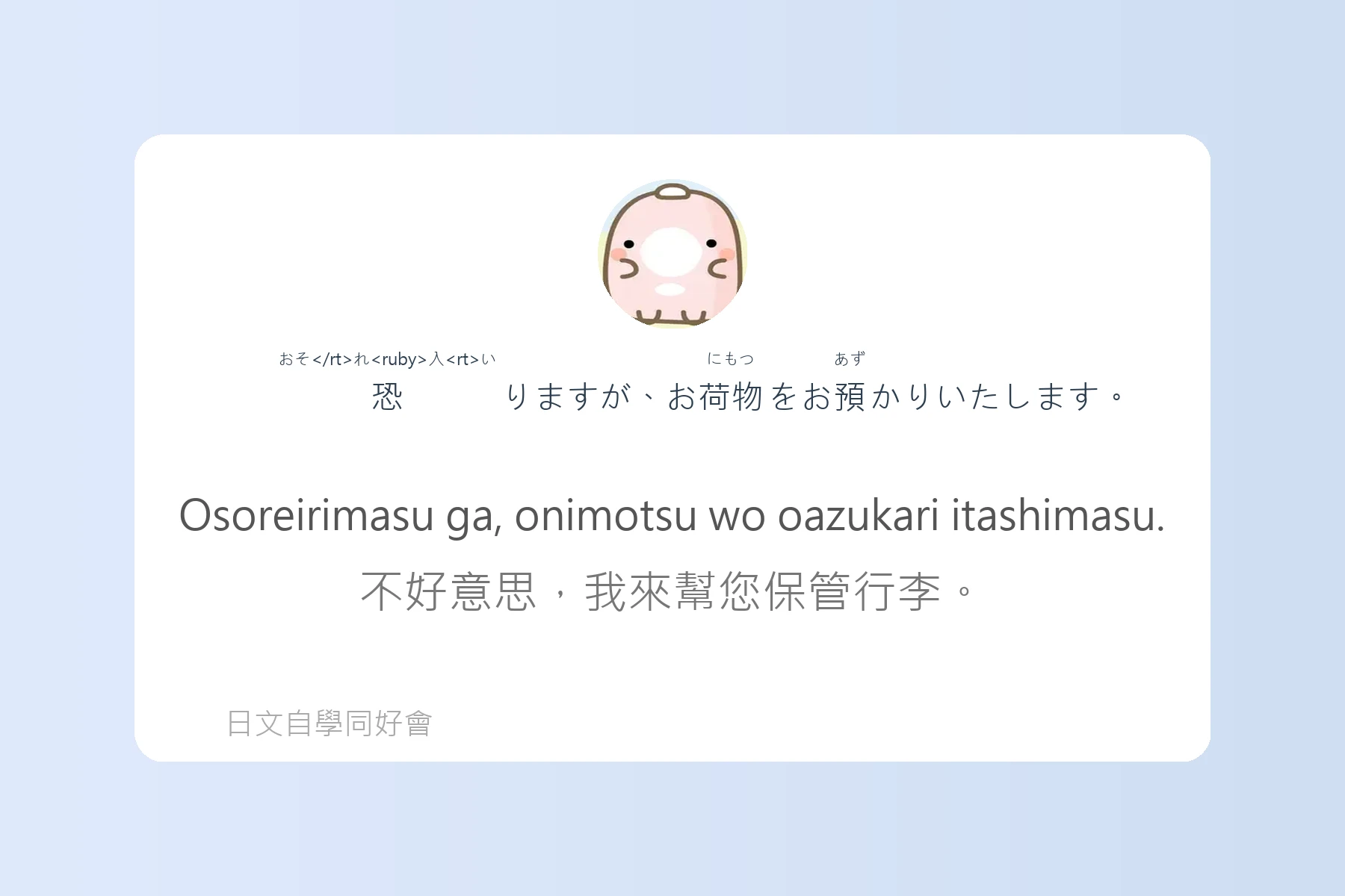 輕鬆學會日語敬語表達卡片90