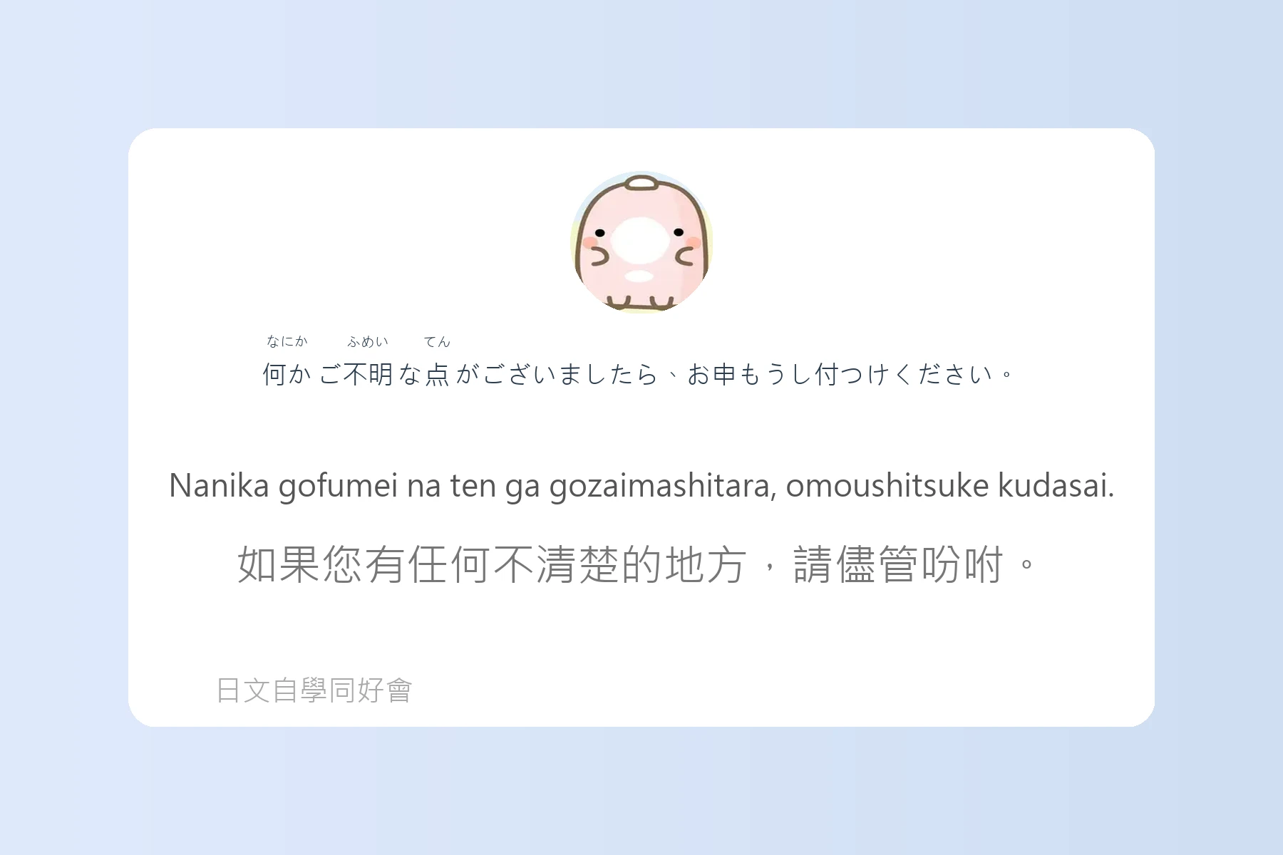 輕鬆學會日語敬語表達卡片92
