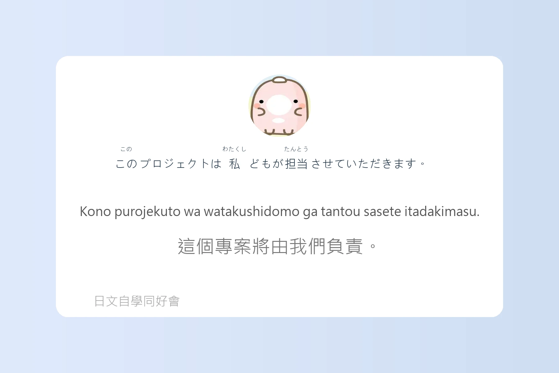 輕鬆學會日語敬語表達卡片94