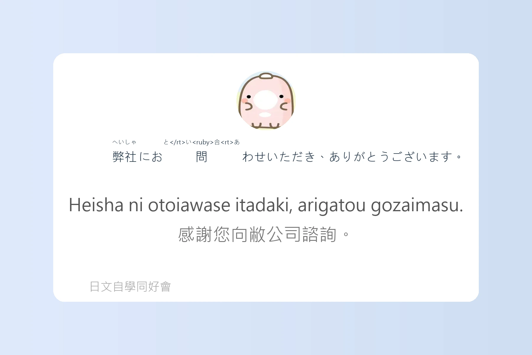 輕鬆學會日語敬語表達卡片97