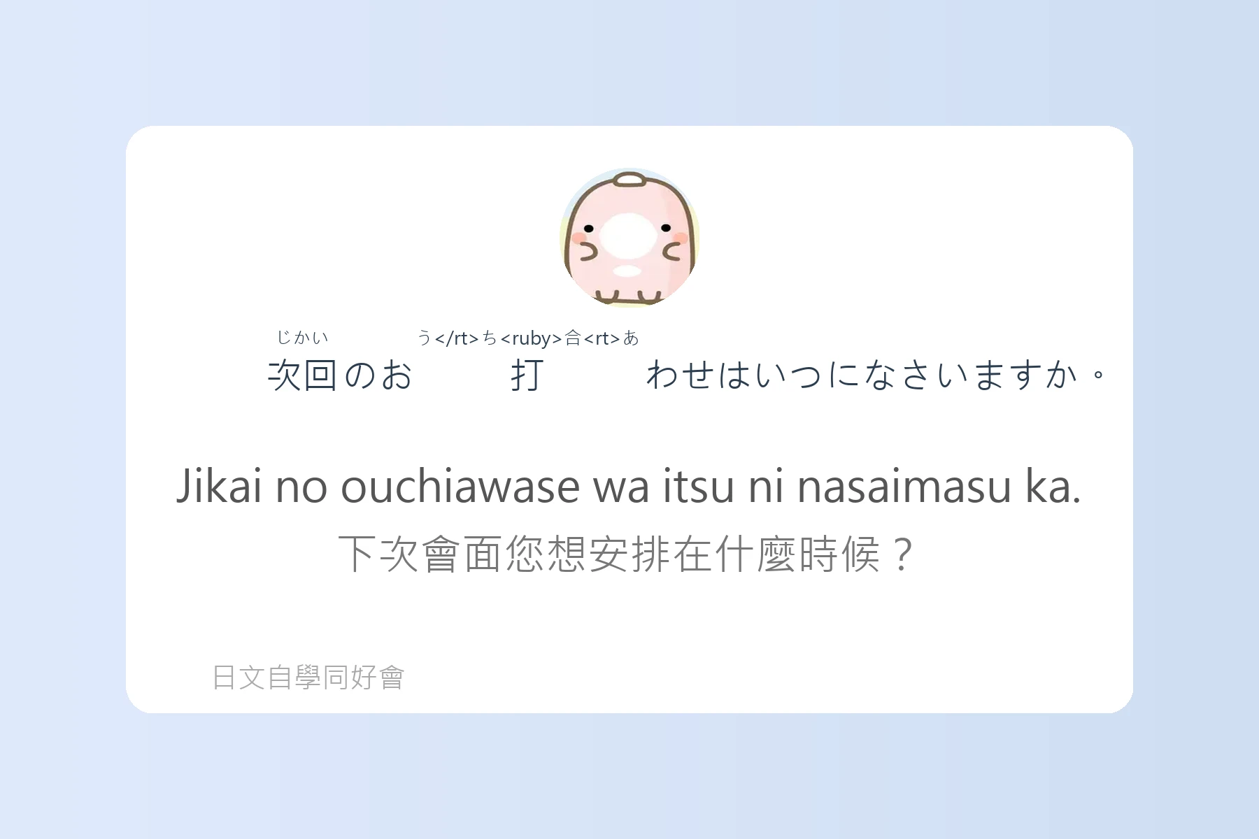 輕鬆學會日語敬語表達卡片99