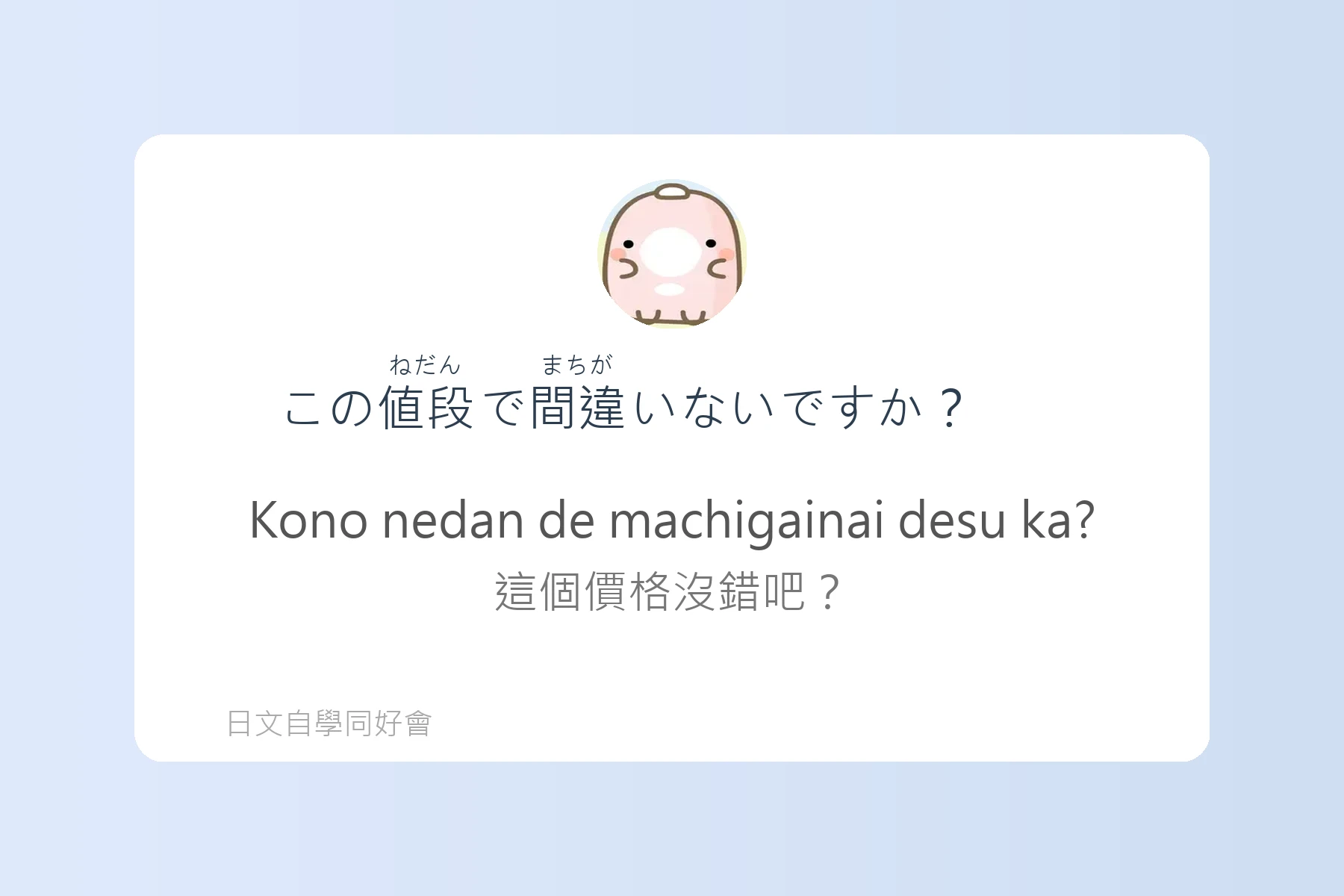 日本生活便利會話精選卡片100