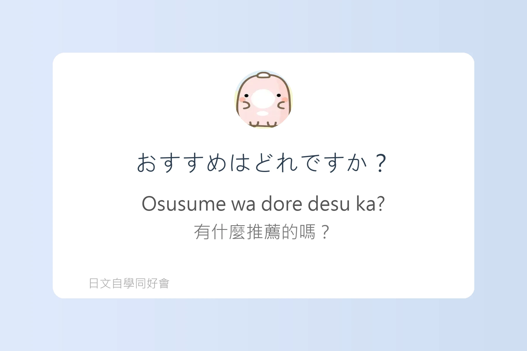 日本生活便利會話精選卡片11