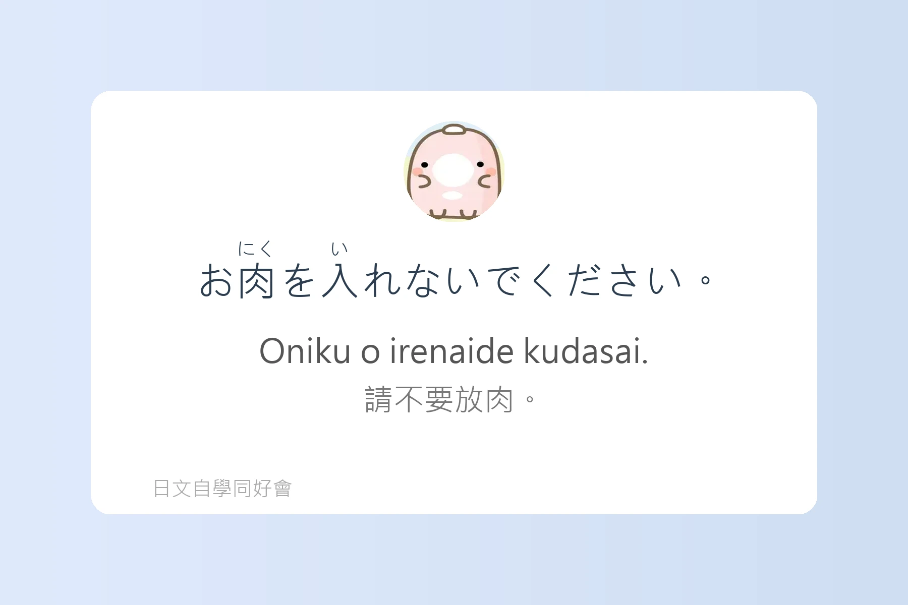 日本生活便利會話精選卡片18