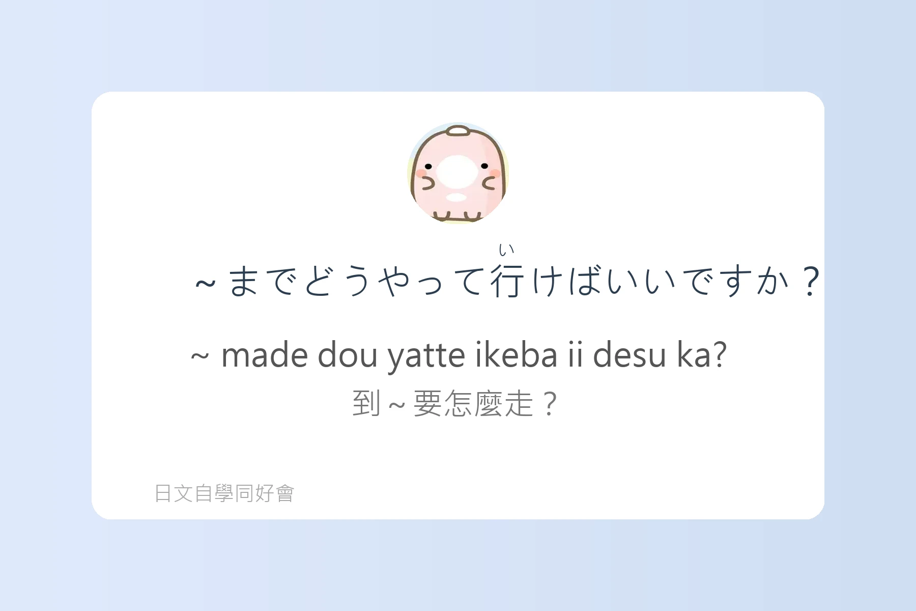 日本生活便利會話精選卡片22