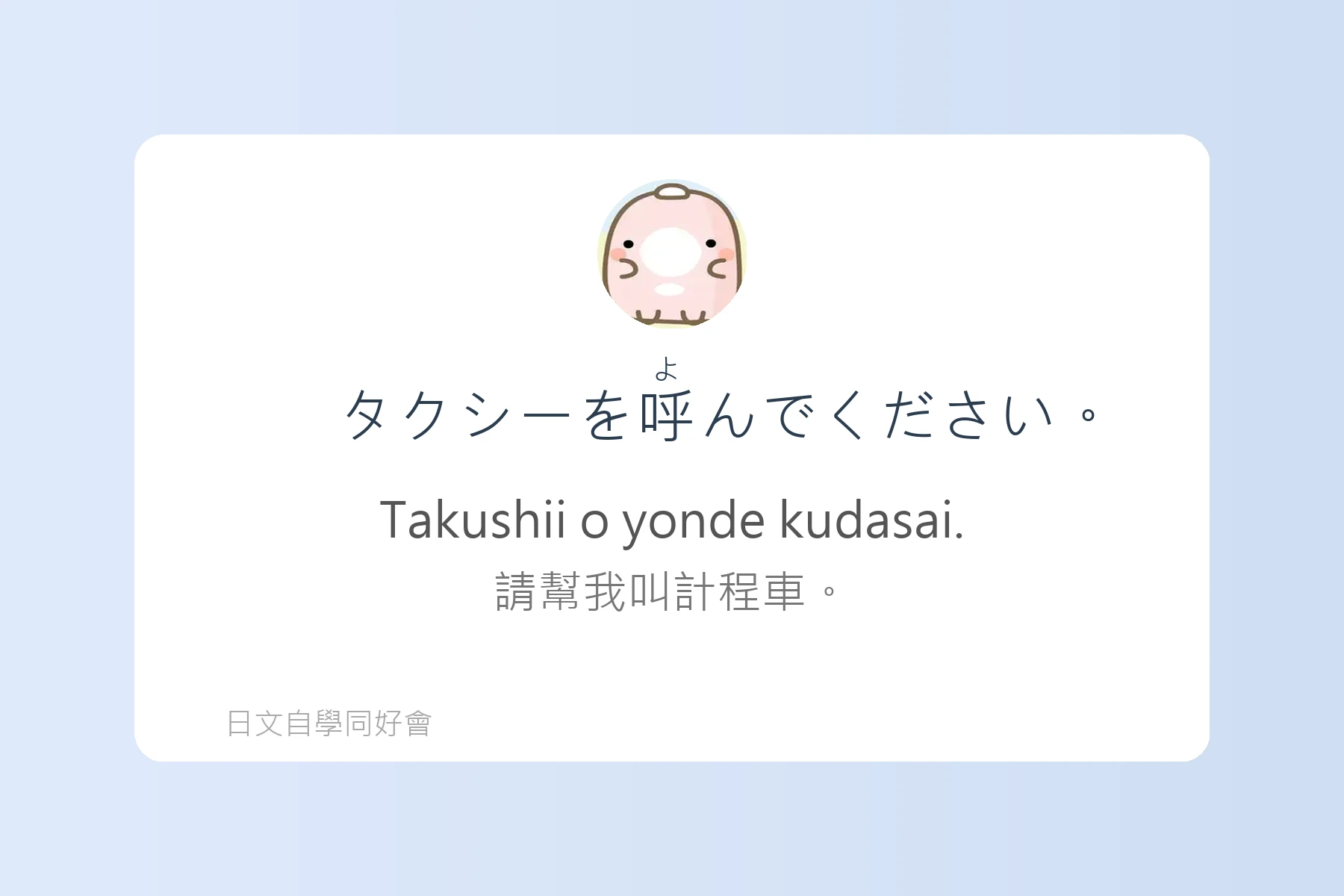 日本生活便利會話精選卡片28