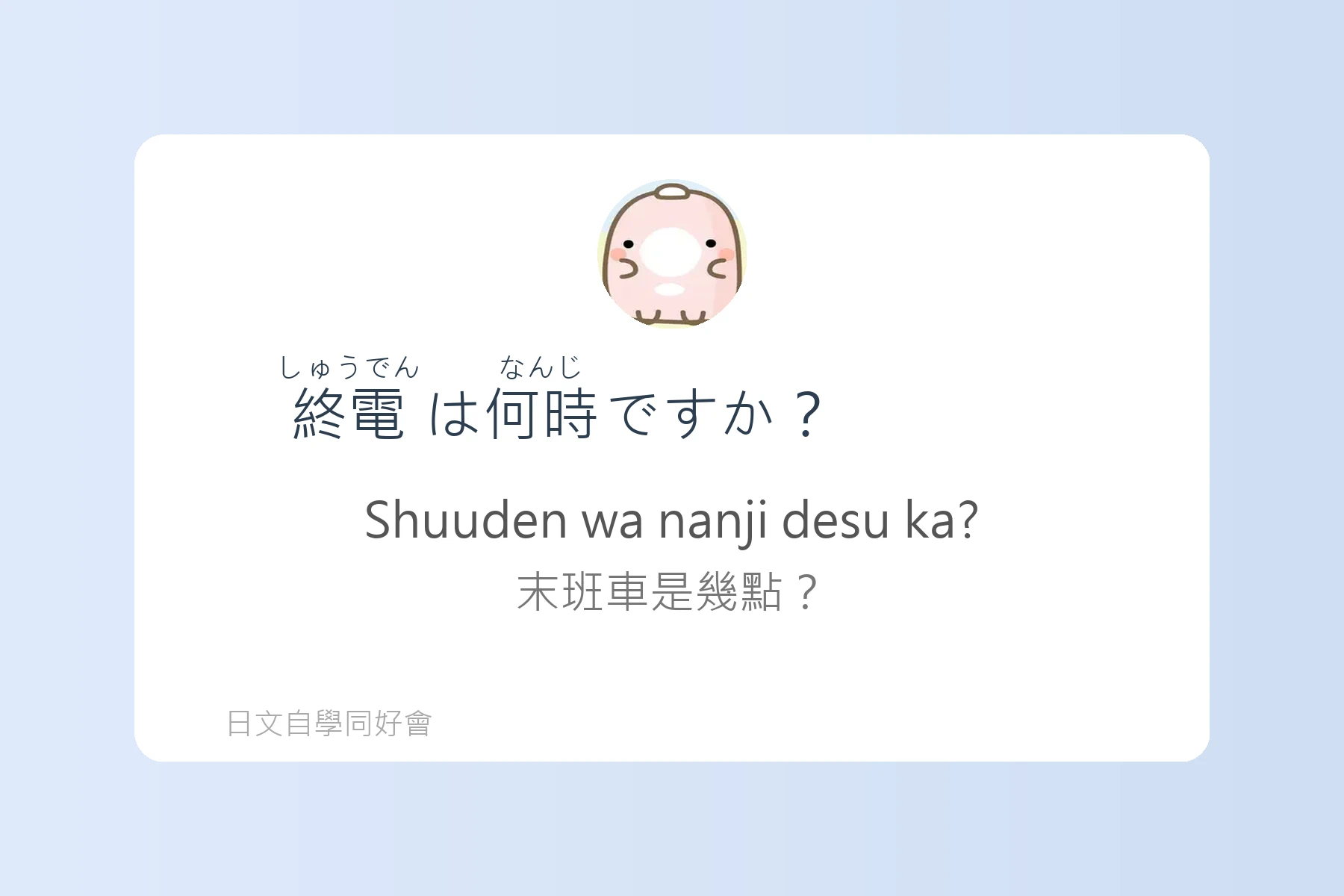 日本生活便利會話精選卡片30