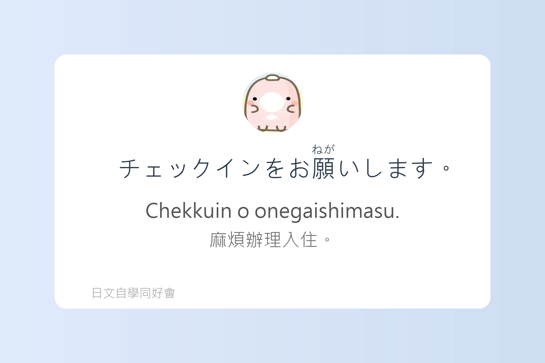 日本生活便利會話精選卡片31