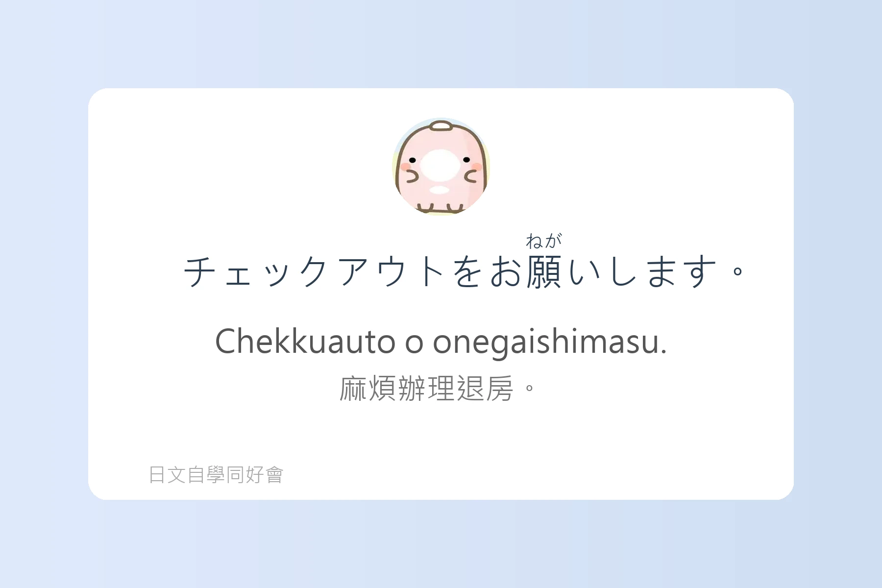 日本生活便利會話精選卡片32