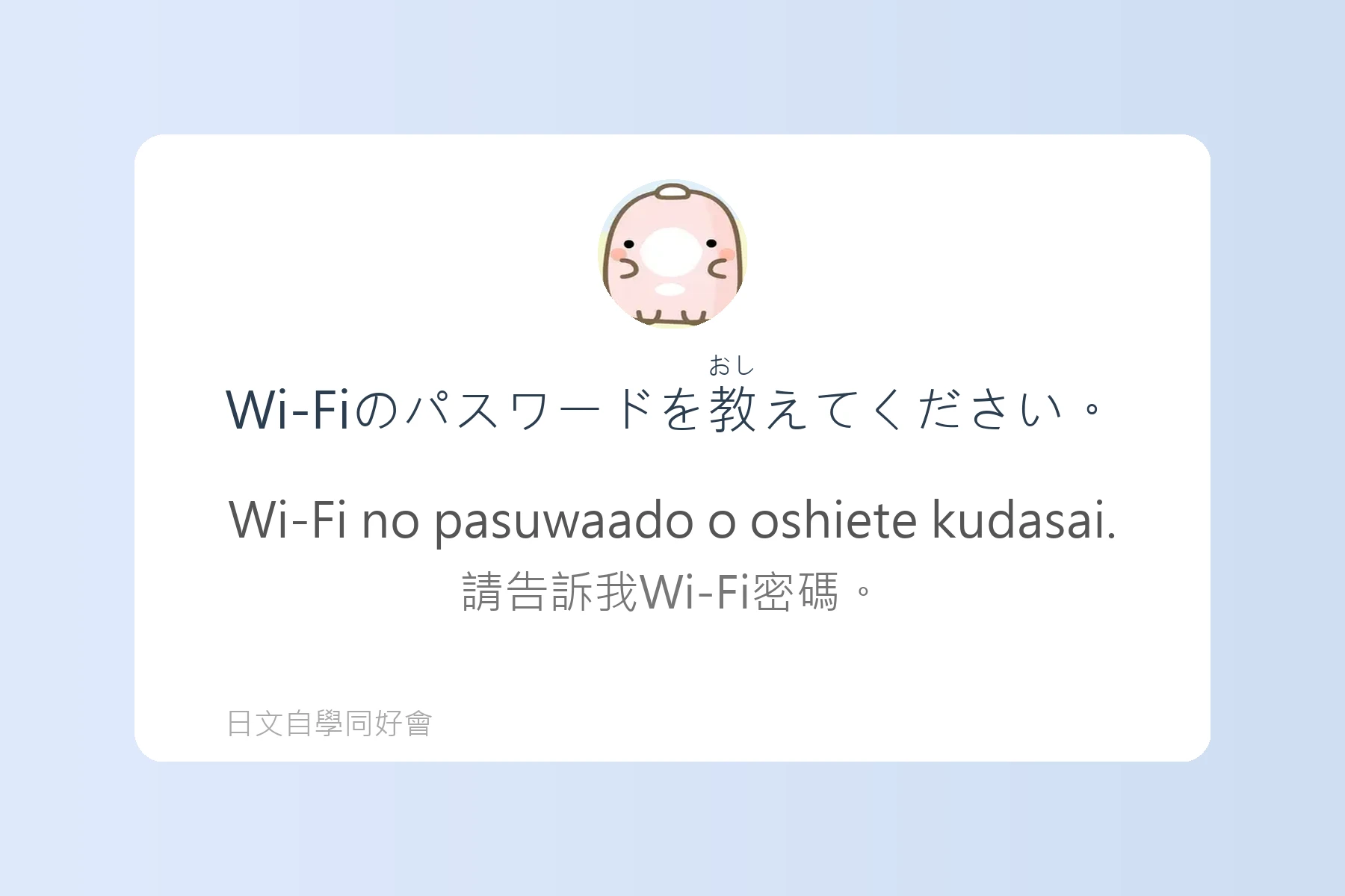 日本生活便利會話精選卡片33