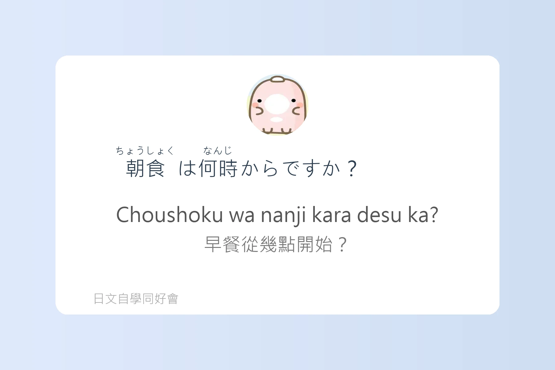 日本生活便利會話精選卡片34