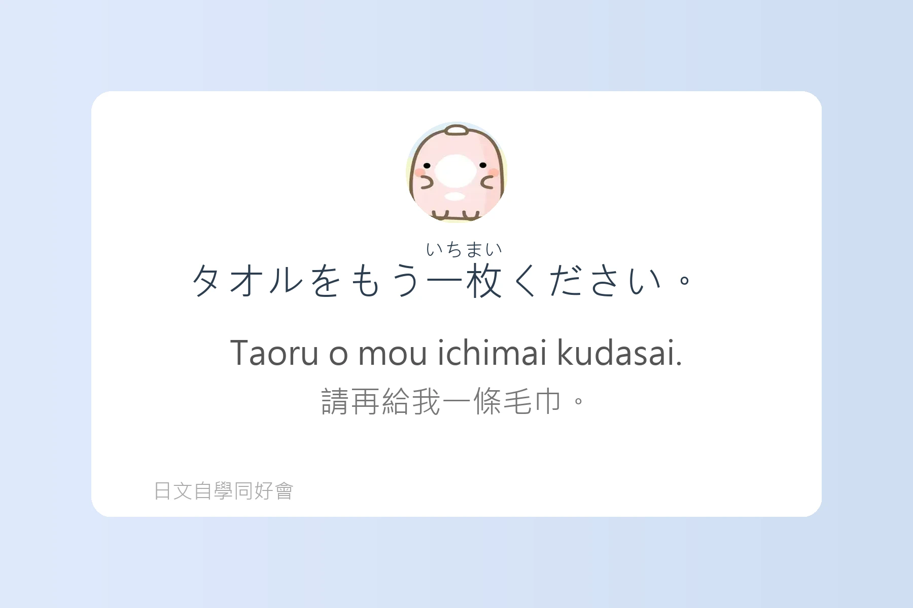 日本生活便利會話精選卡片36