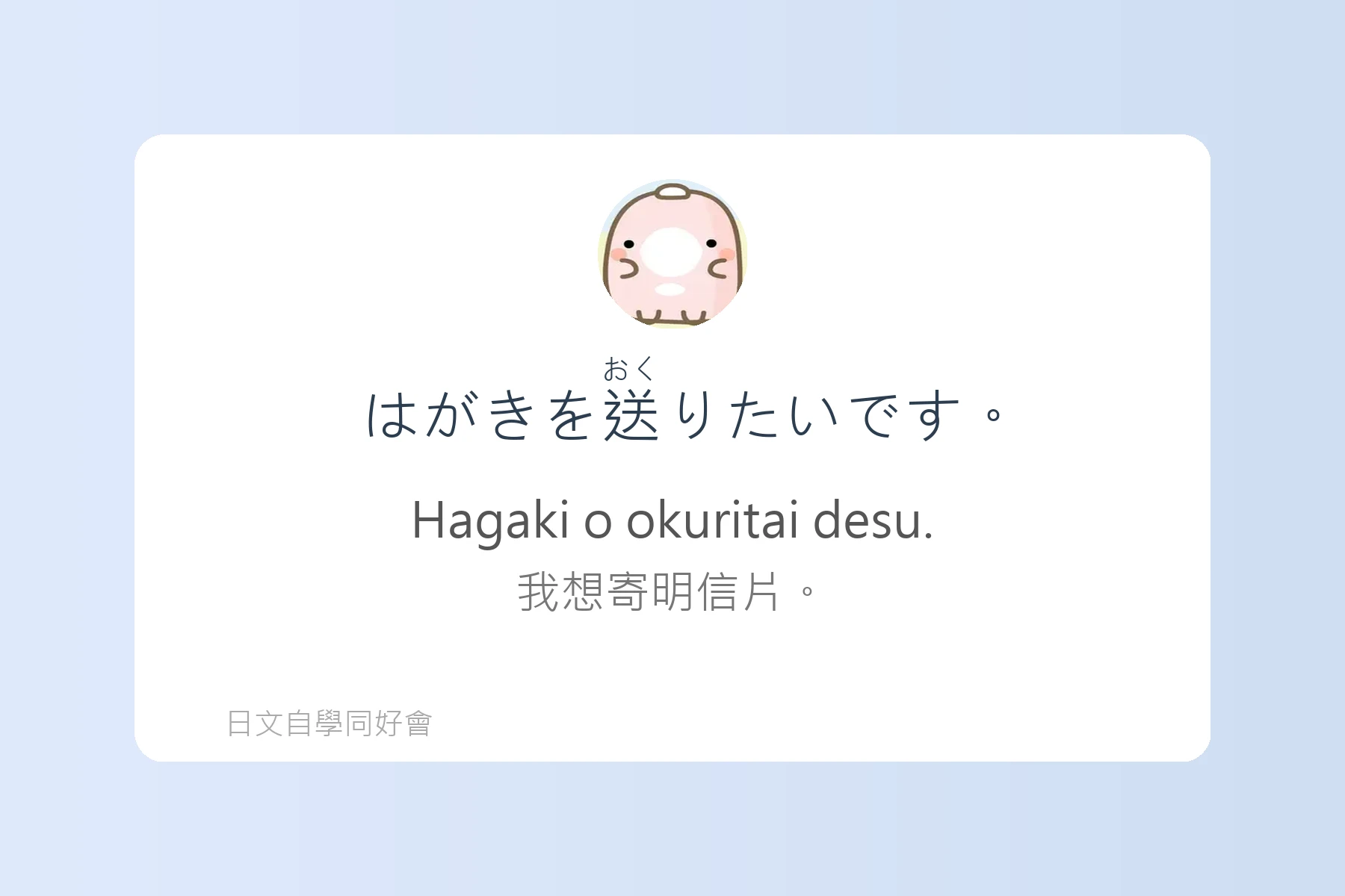 日本生活便利會話精選卡片42