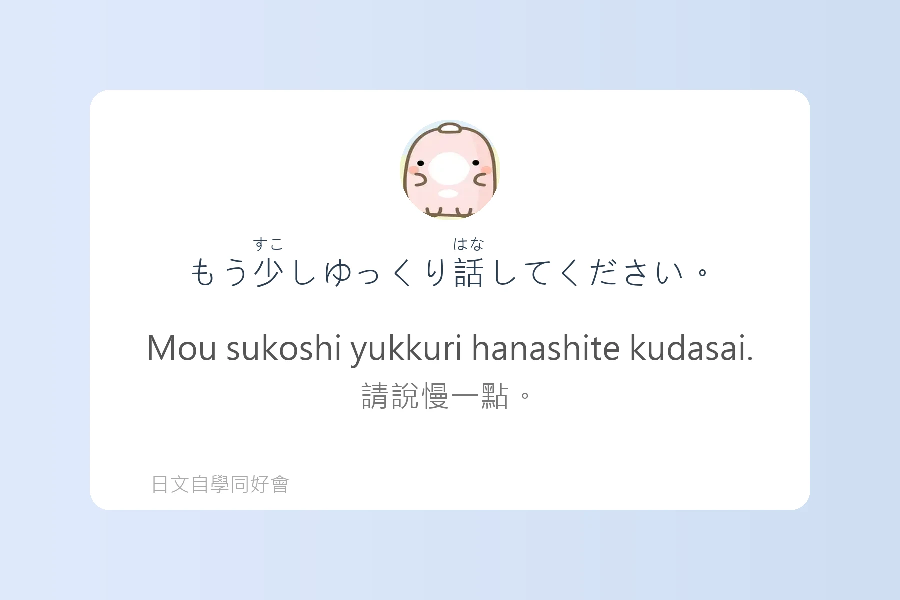 日本生活便利會話精選卡片58
