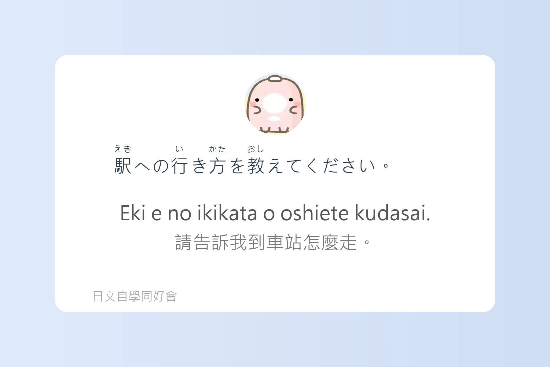 日本生活便利會話精選卡片73