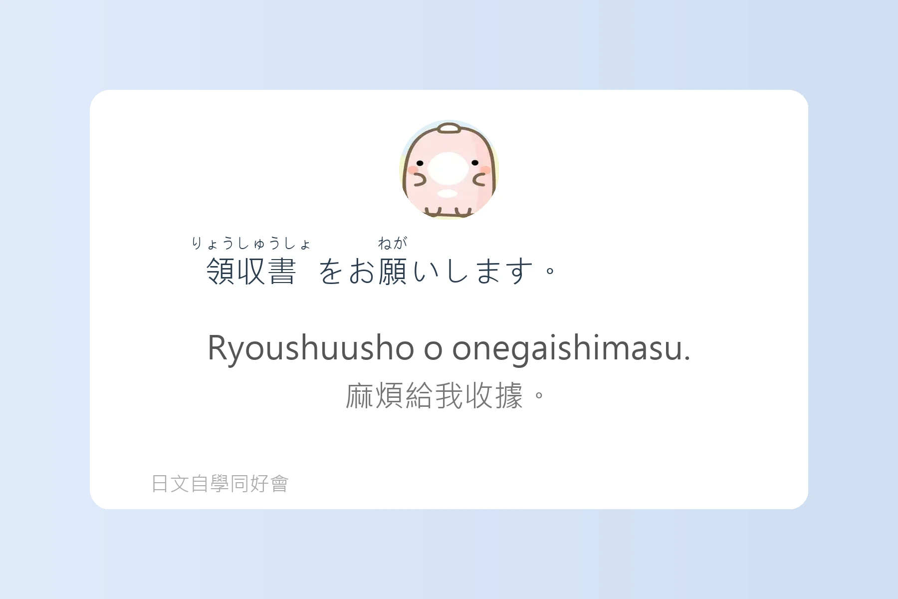日本生活便利會話精選卡片8