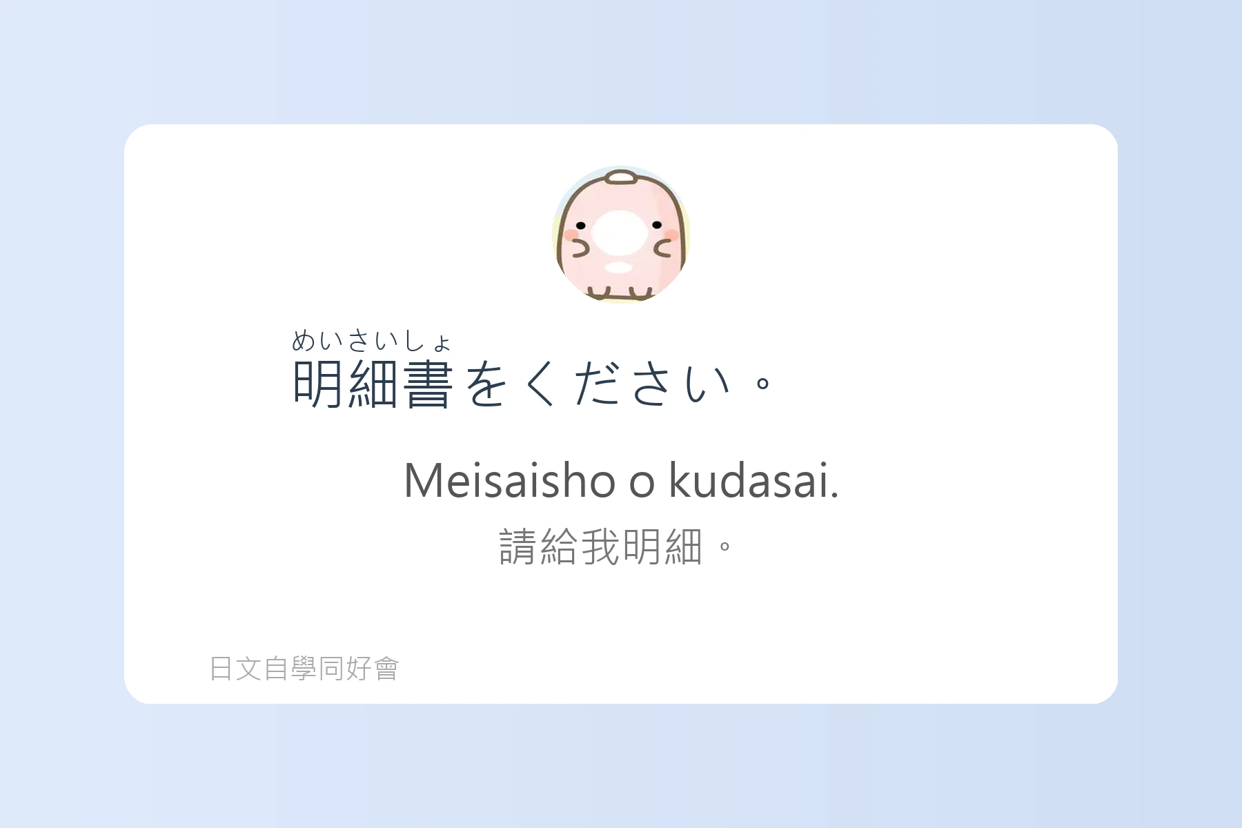日本生活便利會話精選卡片84