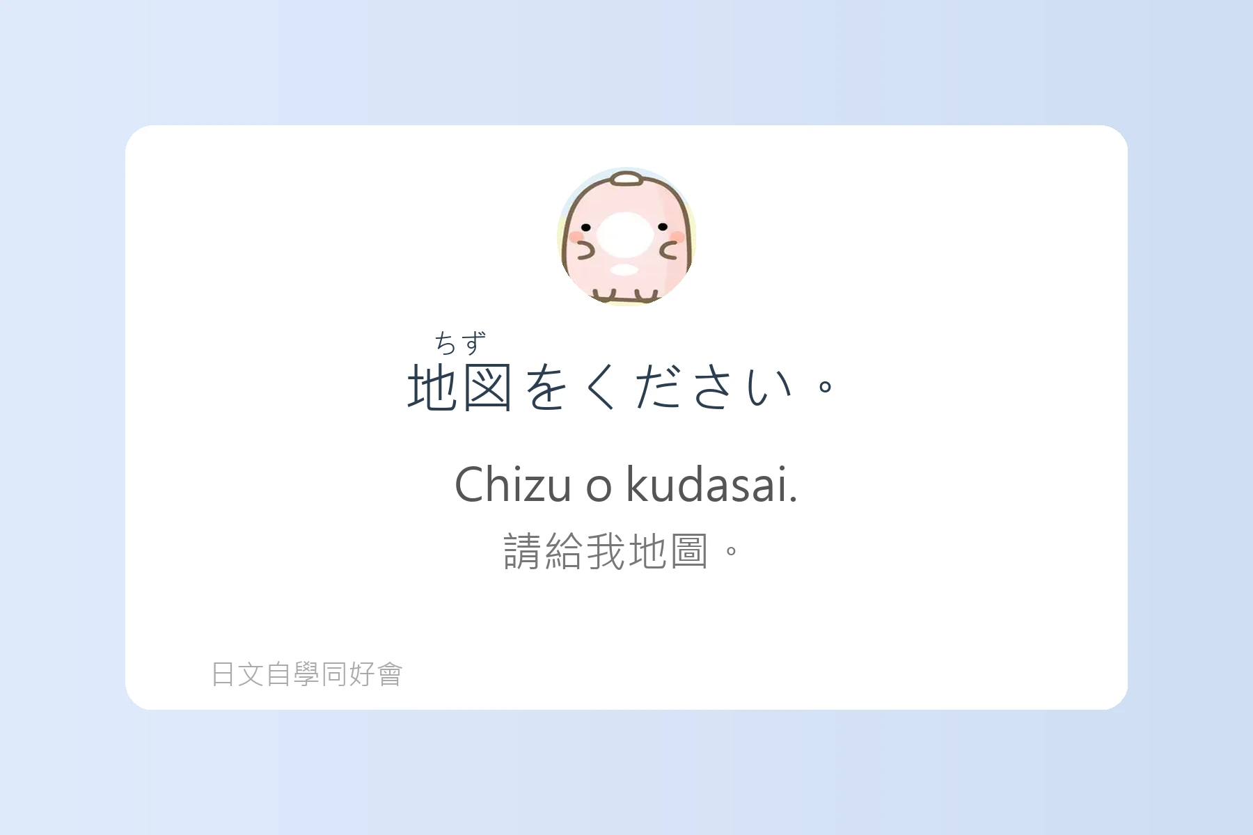 日本生活便利會話精選卡片89