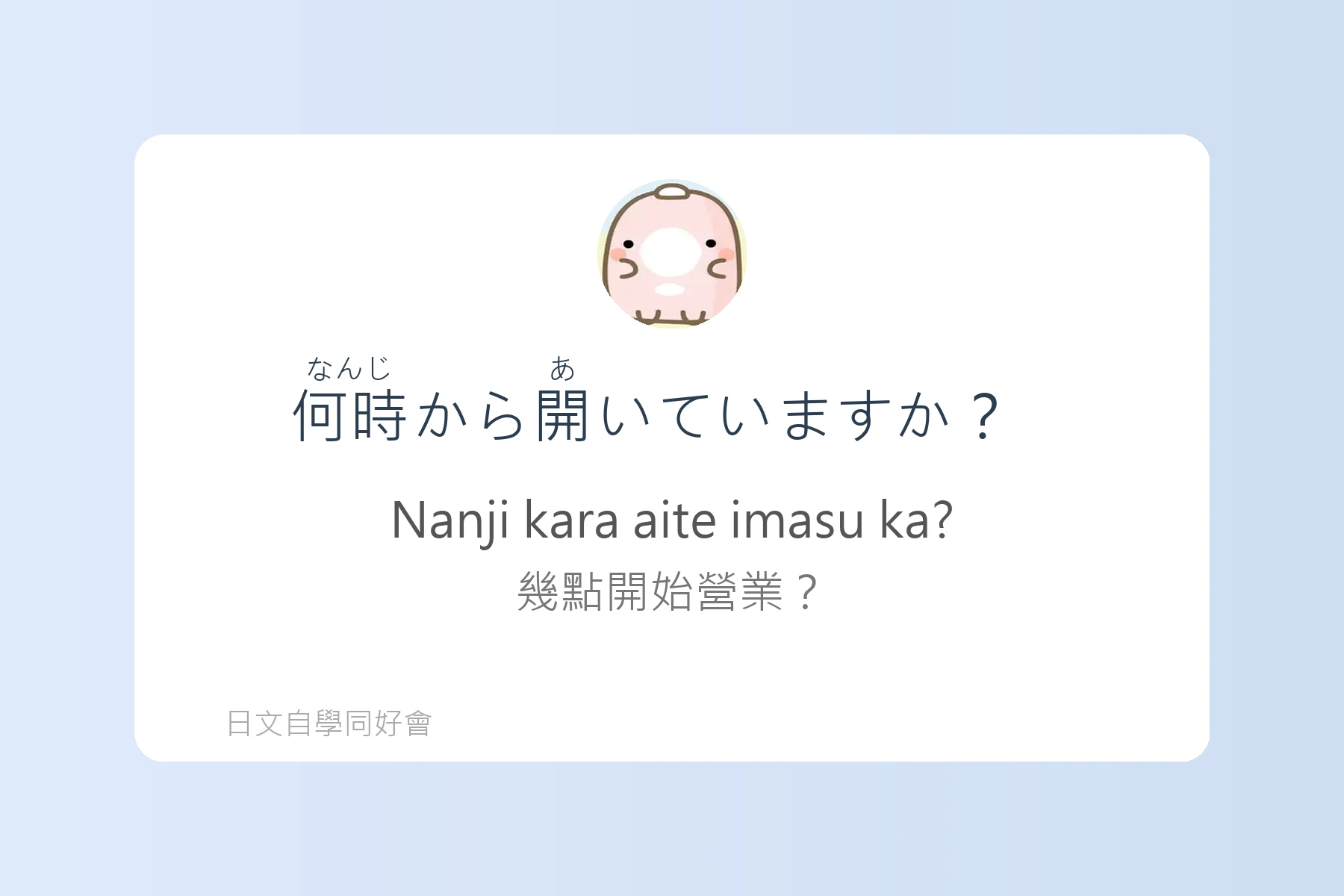 日本生活便利會話精選卡片98