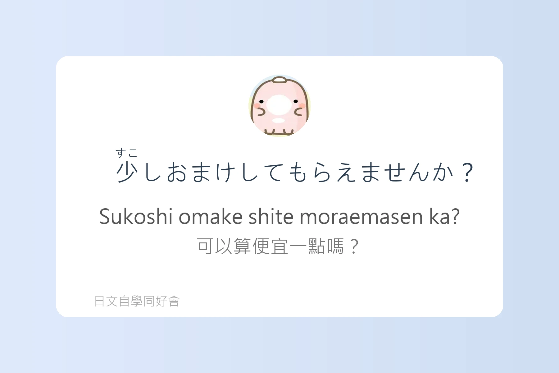 日本生活便利會話精選卡片99