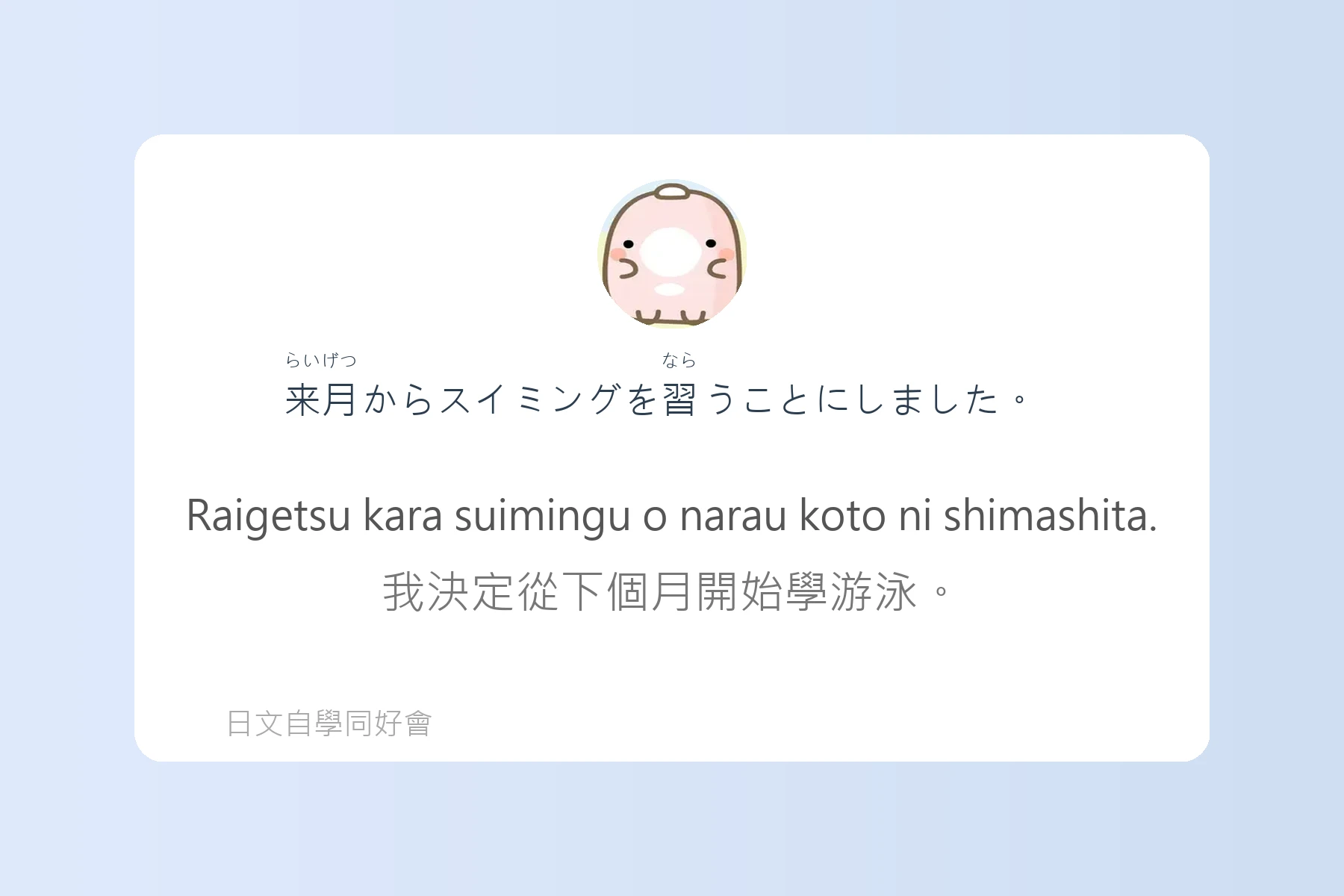 日本語能力測驗N3例句整理卡片13