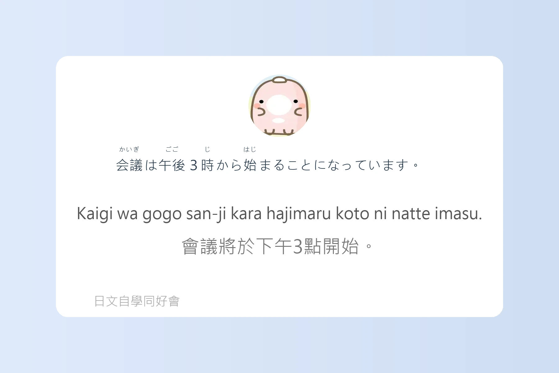 日本語能力測驗N3例句整理卡片14