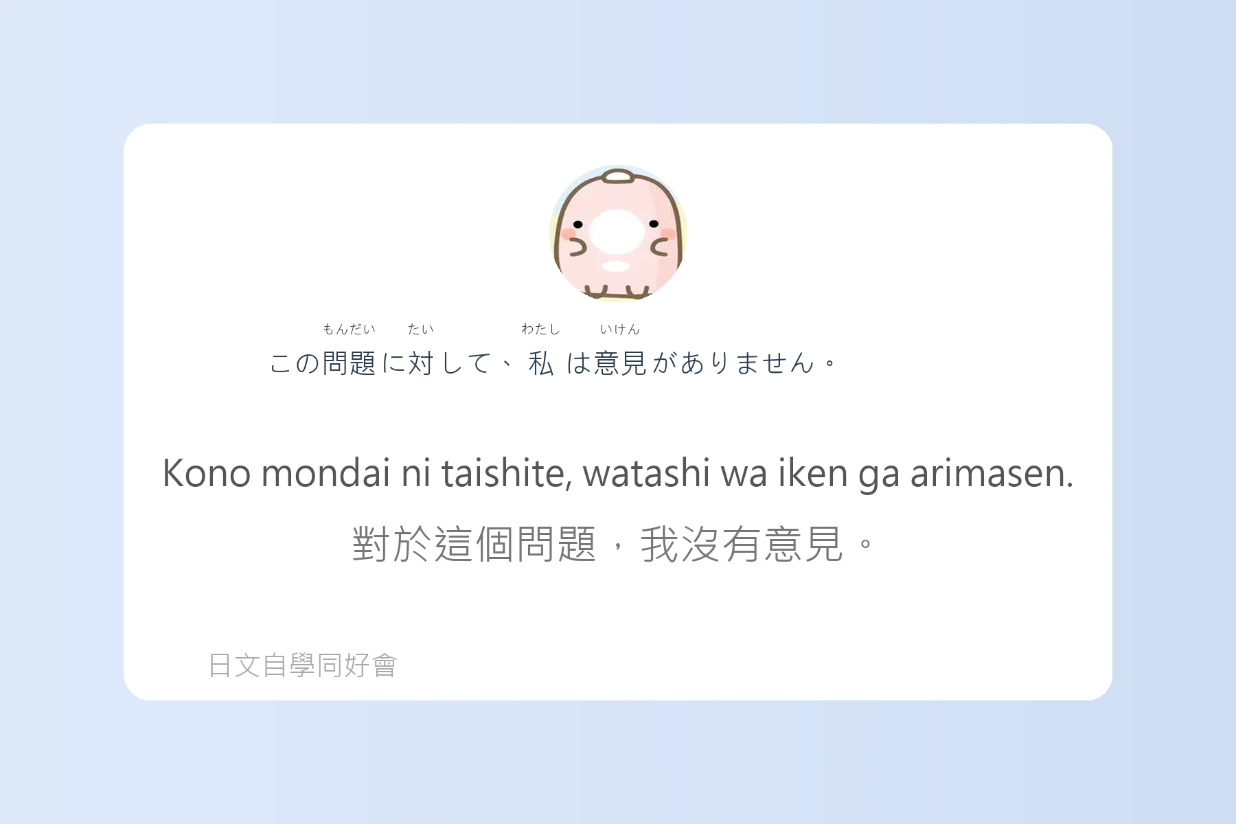 日本語能力測驗N3例句整理卡片17