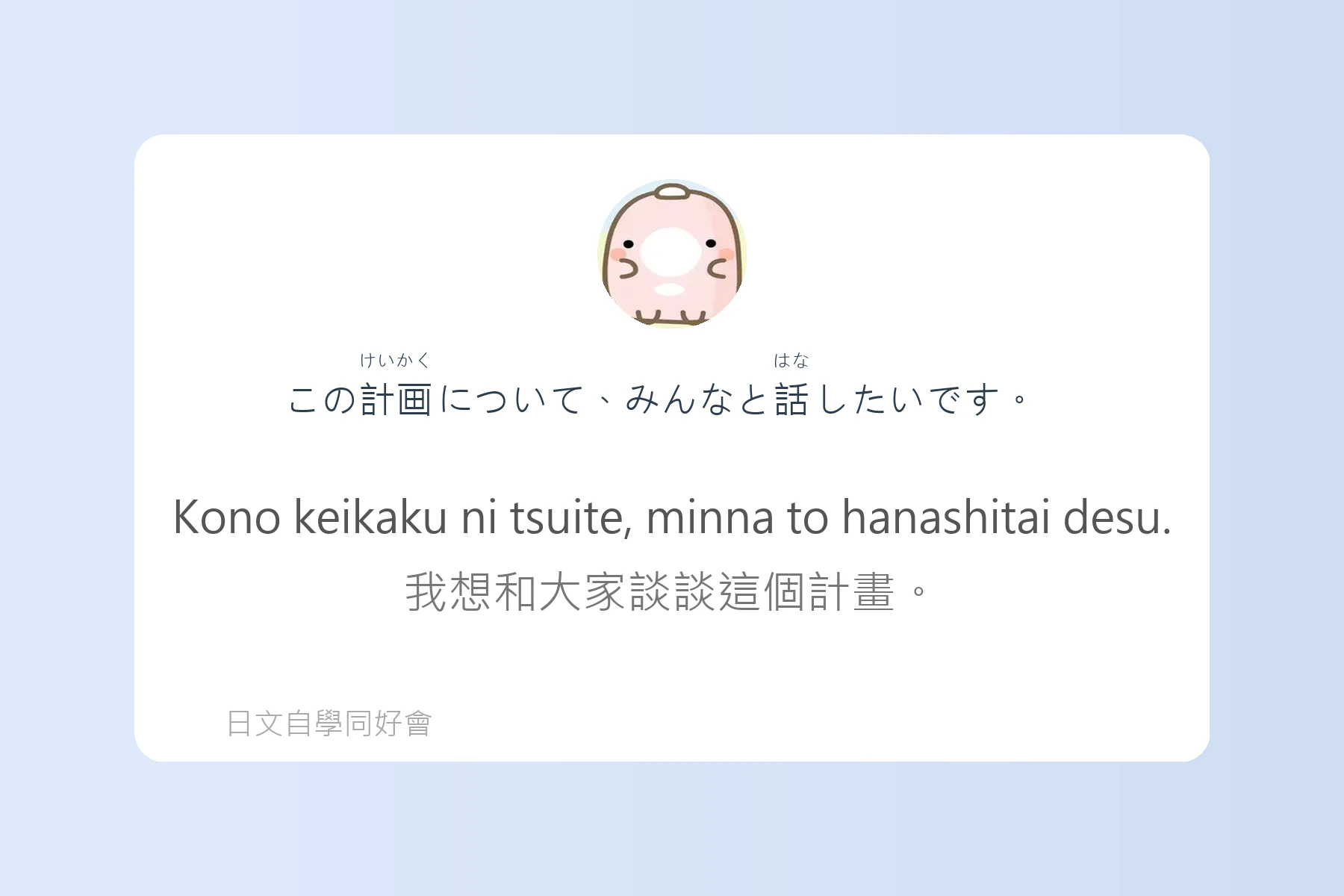 日本語能力測驗N3例句整理卡片18