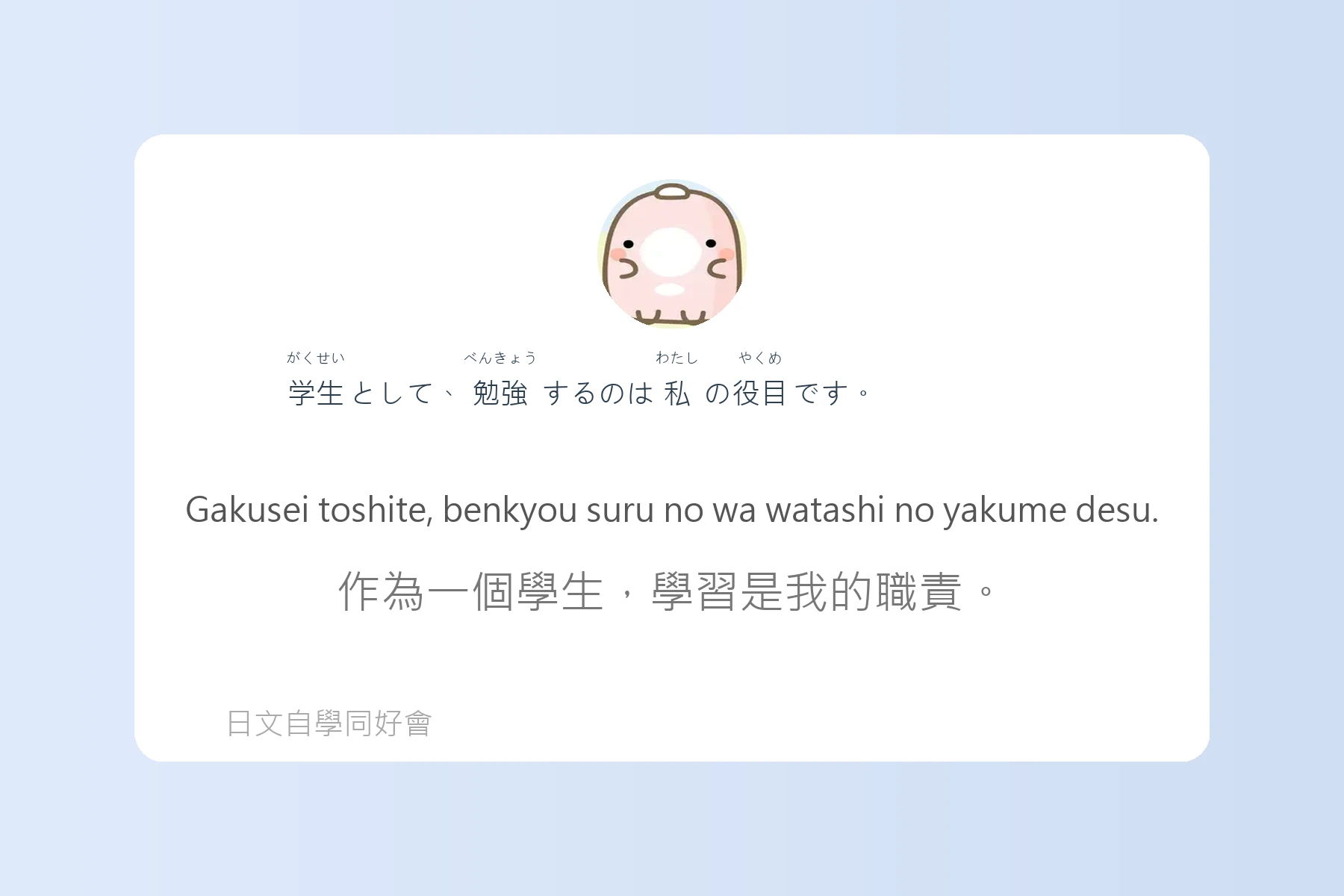 日本語能力測驗N3例句整理卡片19