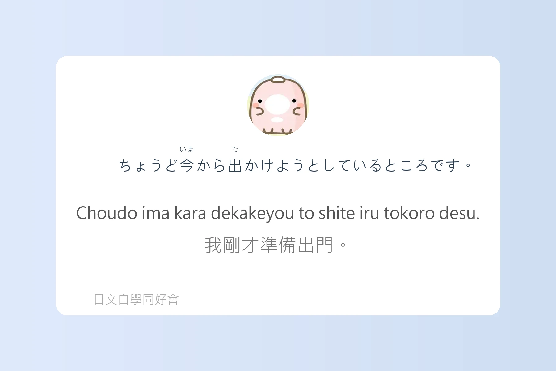 日本語能力測驗N3例句整理卡片2