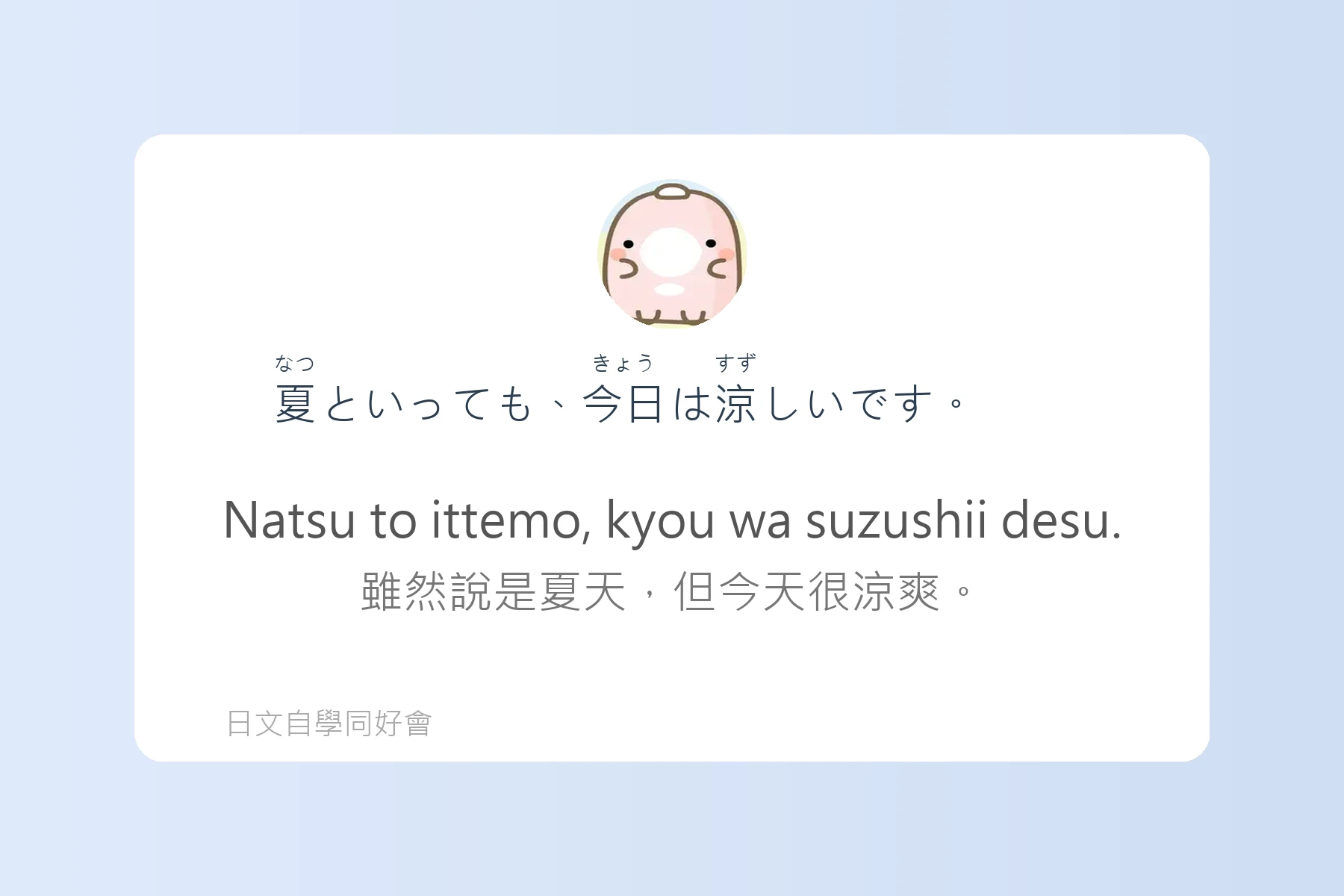 日本語能力測驗N3例句整理卡片22