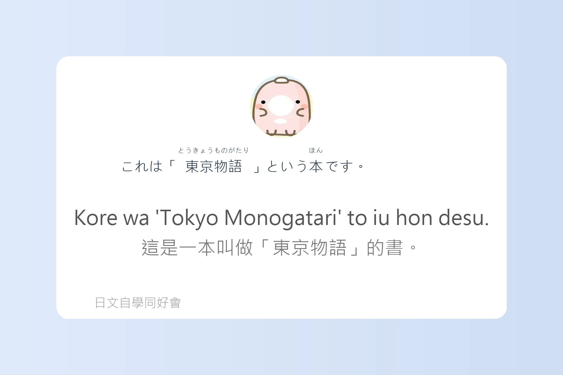 日本語能力測驗N3例句整理卡片23