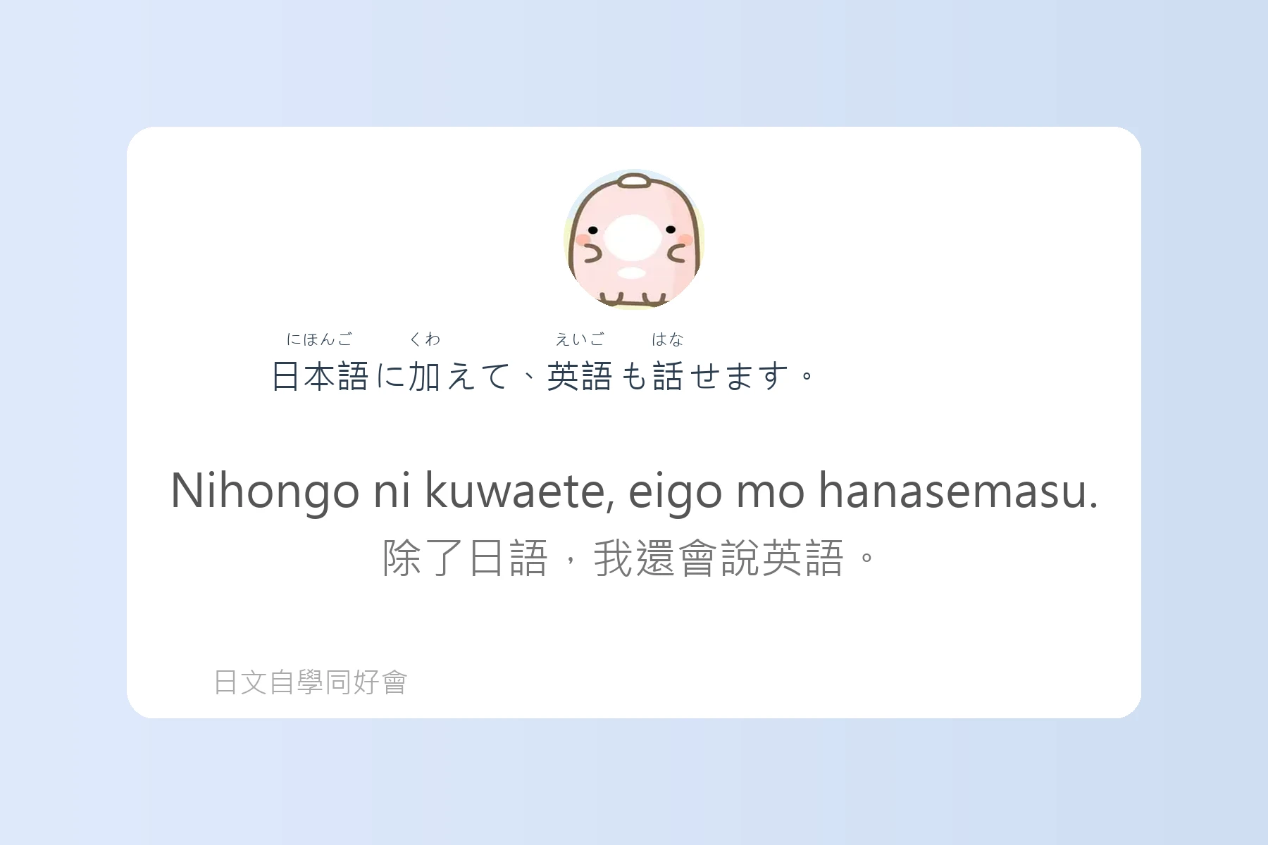 日本語能力測驗N3例句整理卡片24