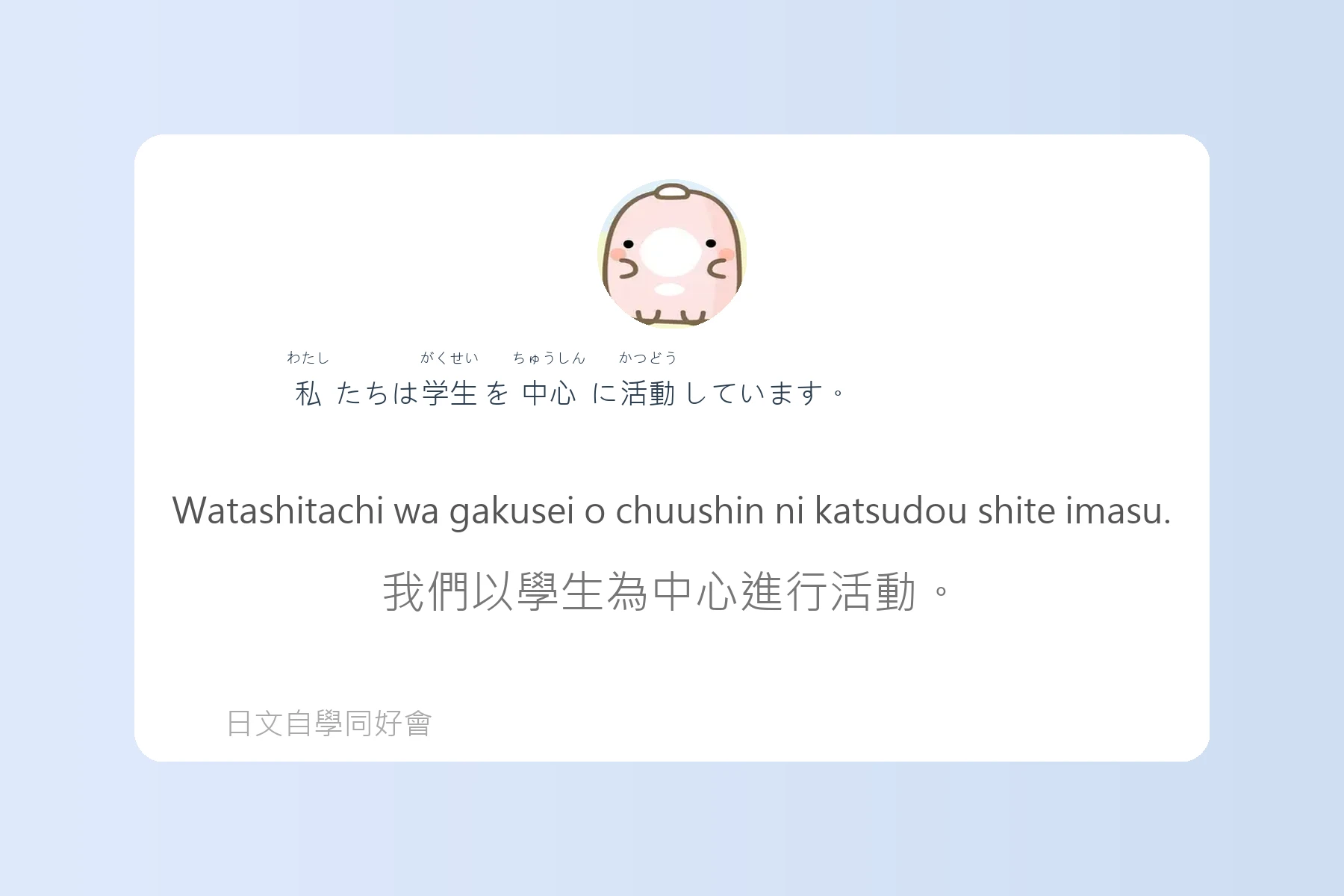 日本語能力測驗N3例句整理卡片27