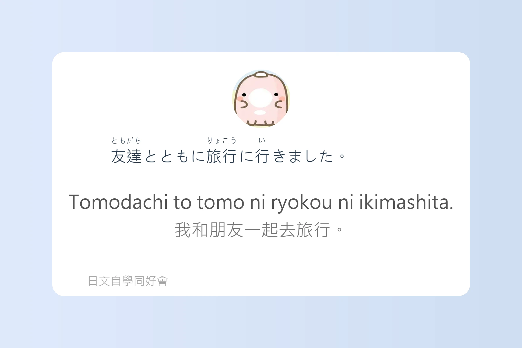 日本語能力測驗N3例句整理卡片29