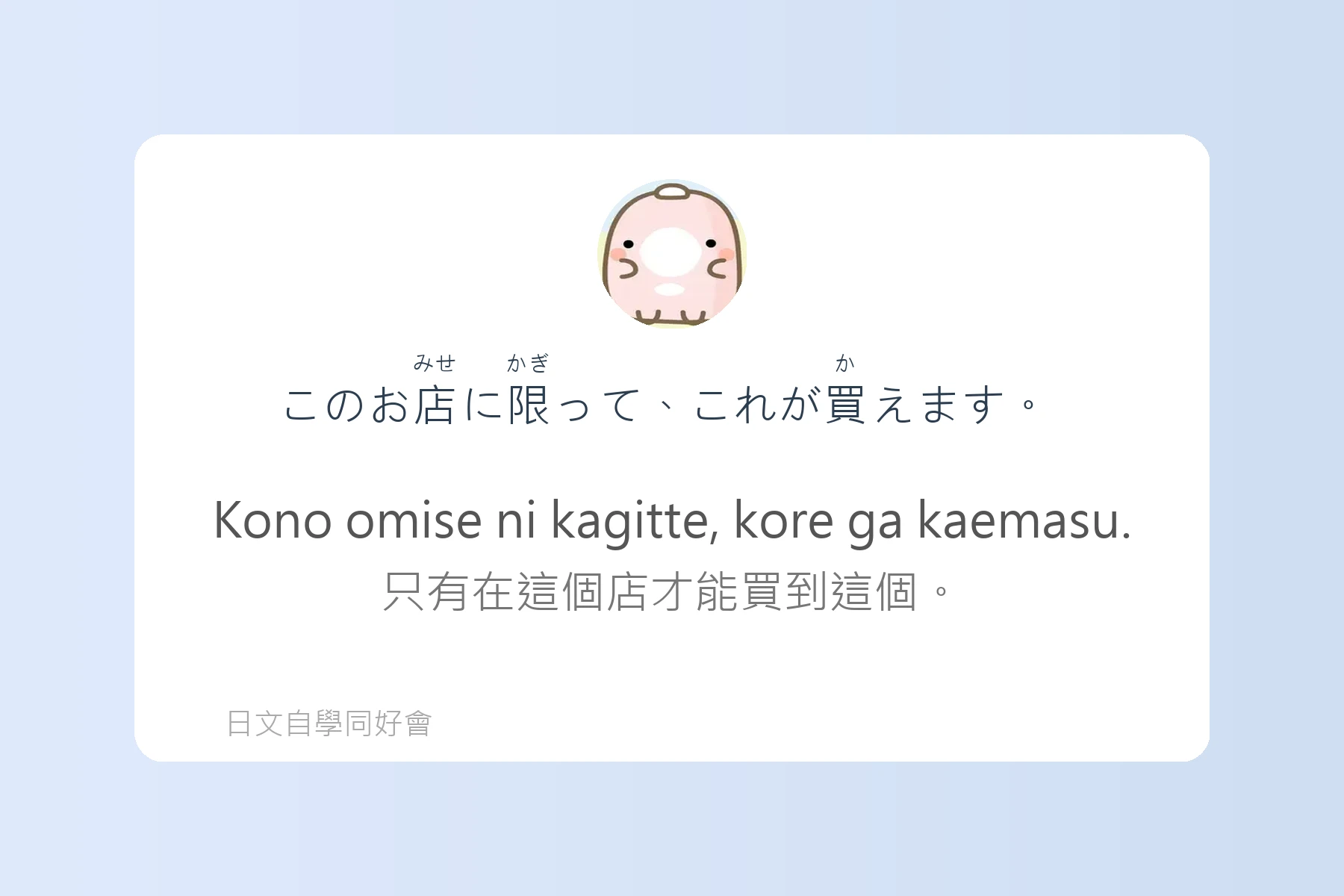日本語能力測驗N3例句整理卡片31