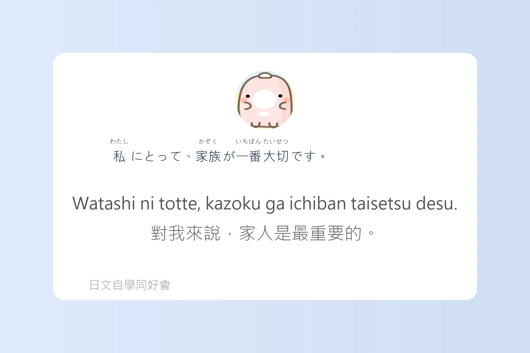 日本語能力測驗N3例句整理卡片34