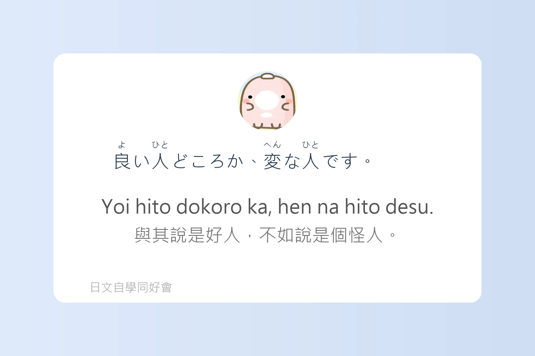 日本語能力測驗N3例句整理卡片38