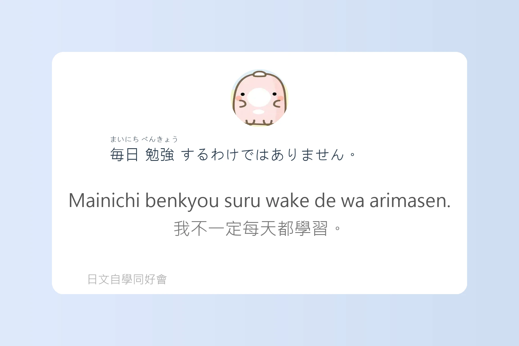 日本語能力測驗N3例句整理卡片42